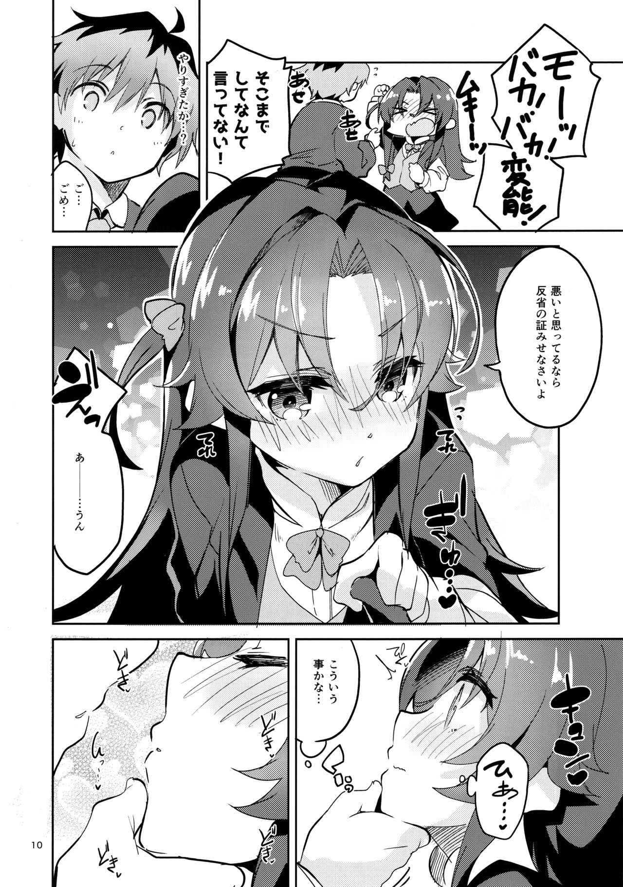 (C94) [Circle-FIORE (Ekakibit)] Ryuuou no Kyuujitsu Ura (Ryuuou no Oshigoto!)