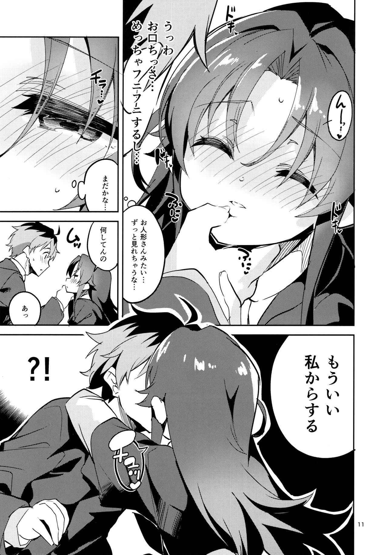 (C94) [Circle-FIORE (Ekakibit)] Ryuuou no Kyuujitsu Ura (Ryuuou no Oshigoto!)