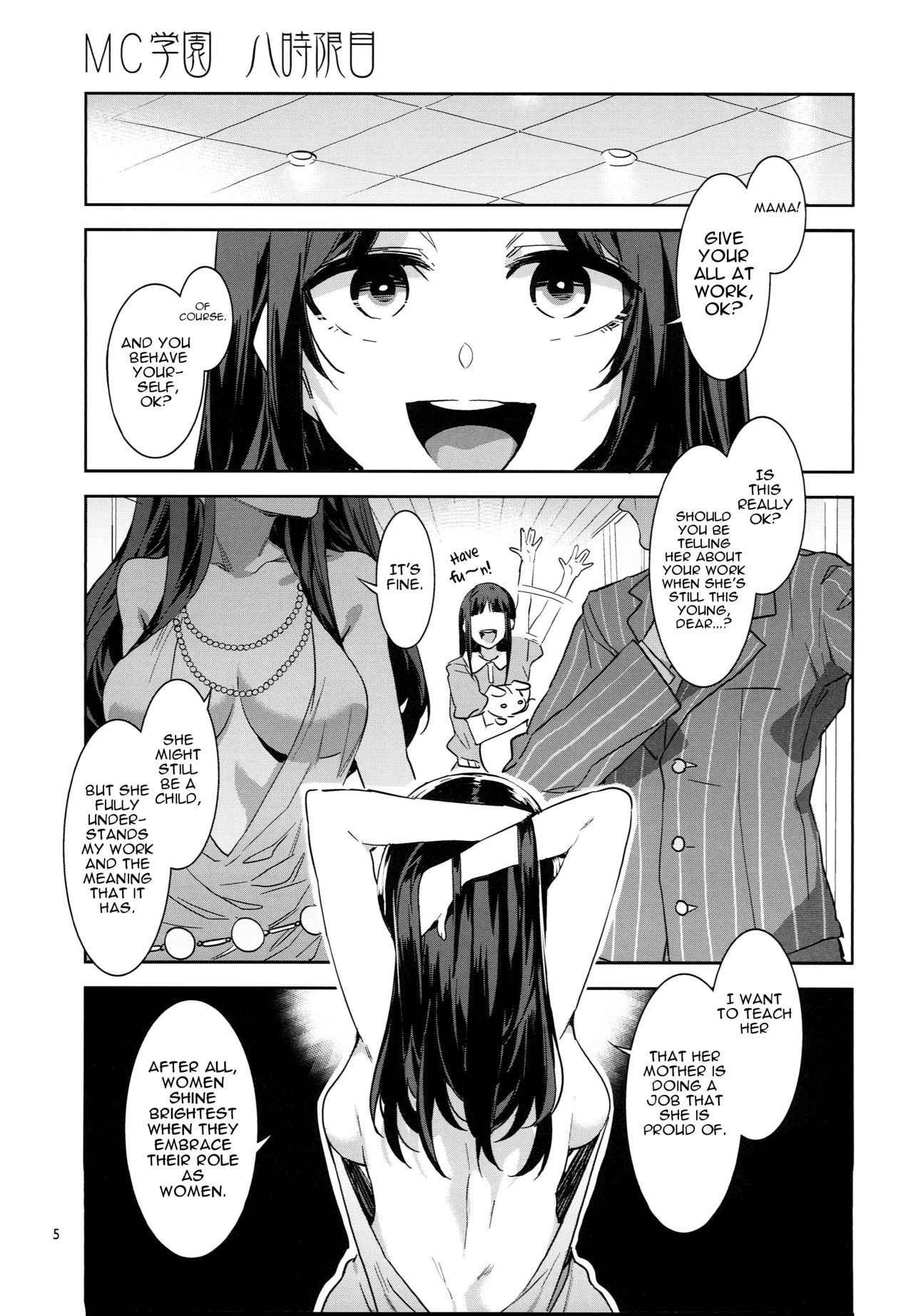 (C94) [Alice no Takarabako (Mizuryu Kei)] MC Gakuen Hachi Jigenme｜MC High Eighth Period [English] [iambobokay]