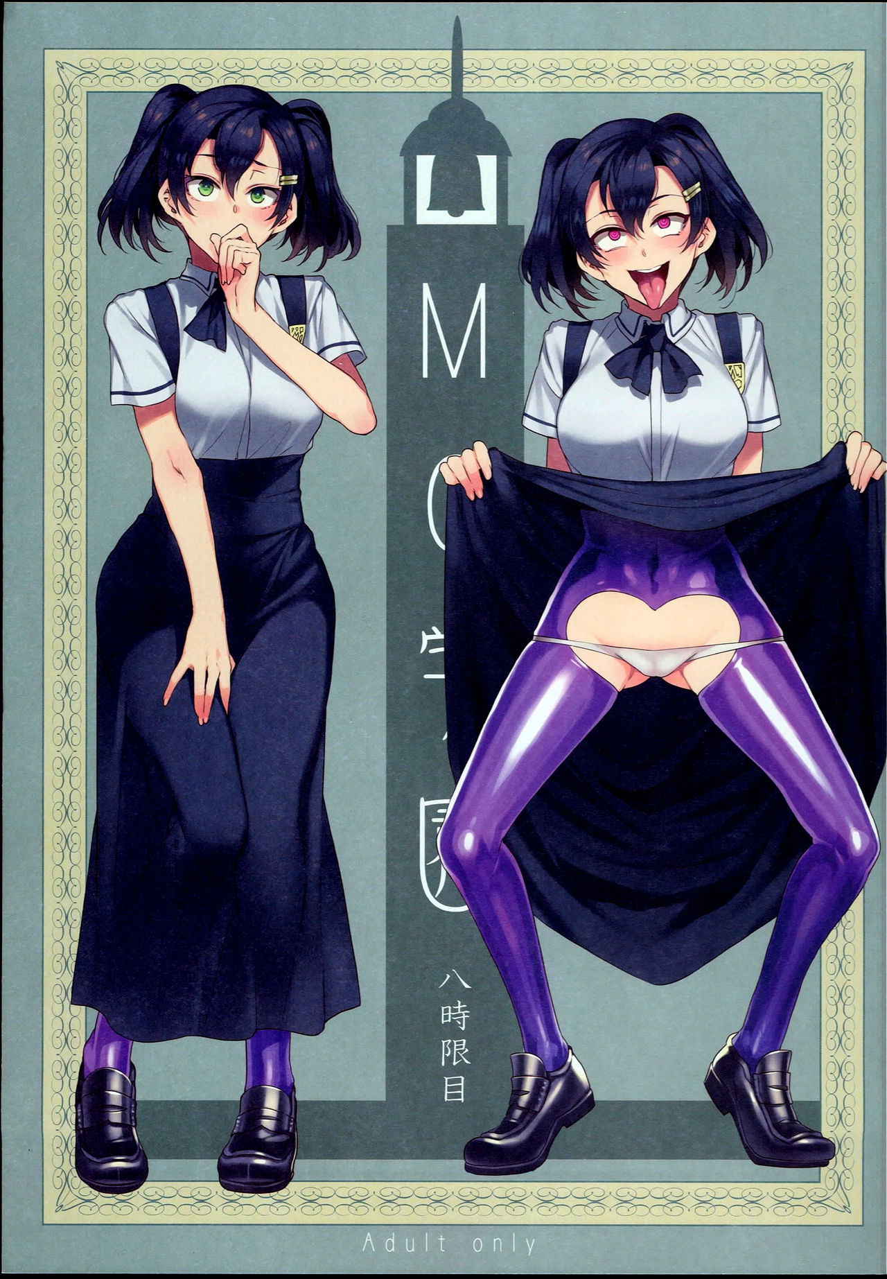 (C94) [Alice no Takarabako (Mizuryu Kei)] MC Gakuen Hachi Jigenme｜MC High Eighth Period [English] [iambobokay]