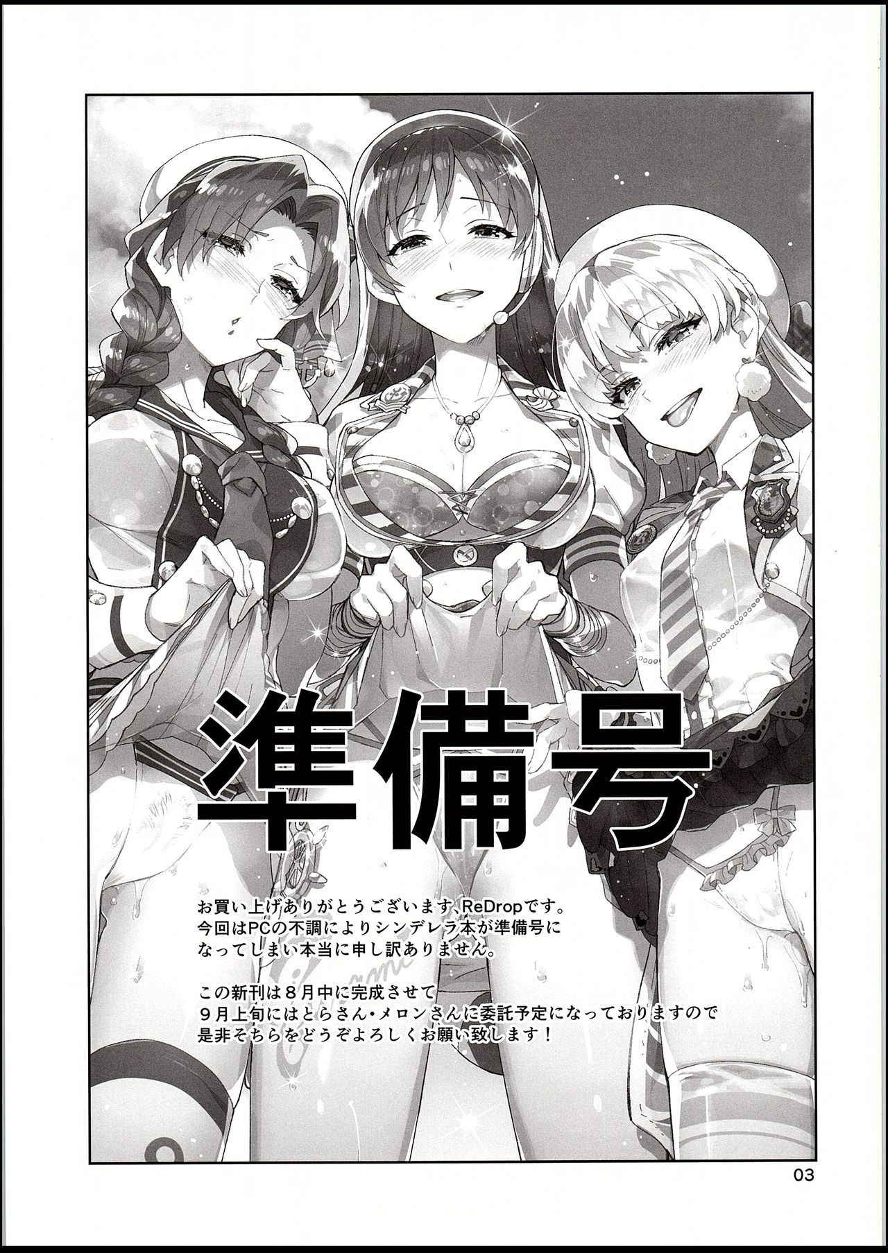 (C94) [ReDrop (Miyamoto Smoke, Otsumami)] Cinderella, Mousou IDOL Report Junbigou (THE IDOLM@STER CINDERELLA GIRLS)