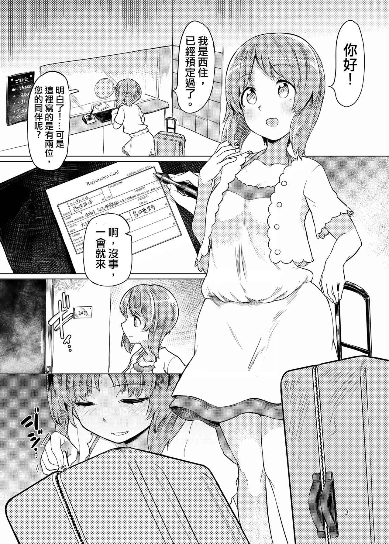 [Yakitate Jamaica (Aomushi)] Chinpo Yakuza Miporin Boko Maso Arisu-chan Hen (Girls und Panzer) [Chinese] [沒有漢化] [Digital]