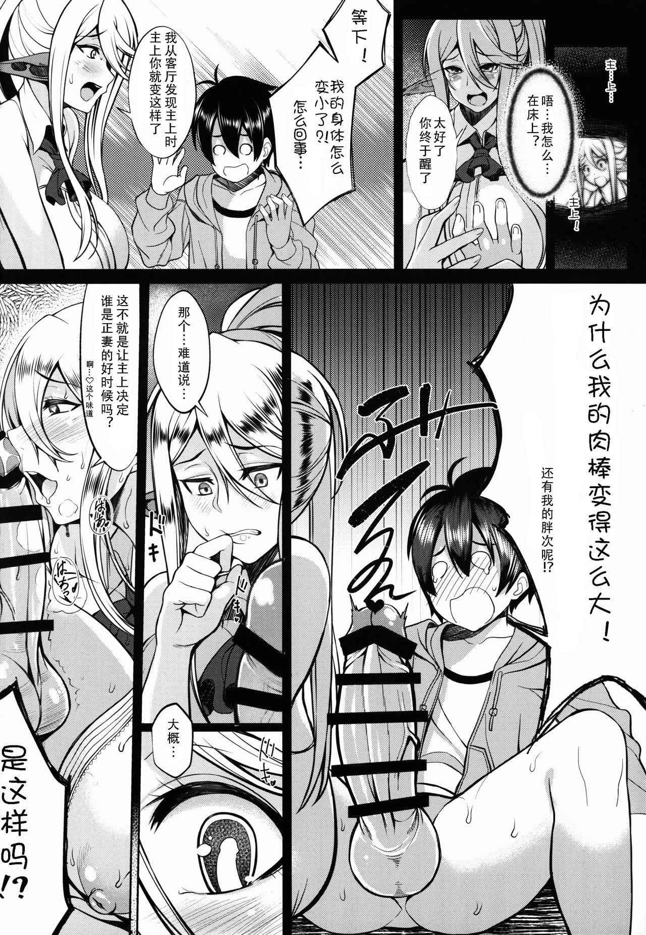 (C90) [Bomb Shelter (Orange Bull)] Cerea no H na Nichijou (Monster Musume no Iru Nichijou) [Chinese] [肉包汉化组]