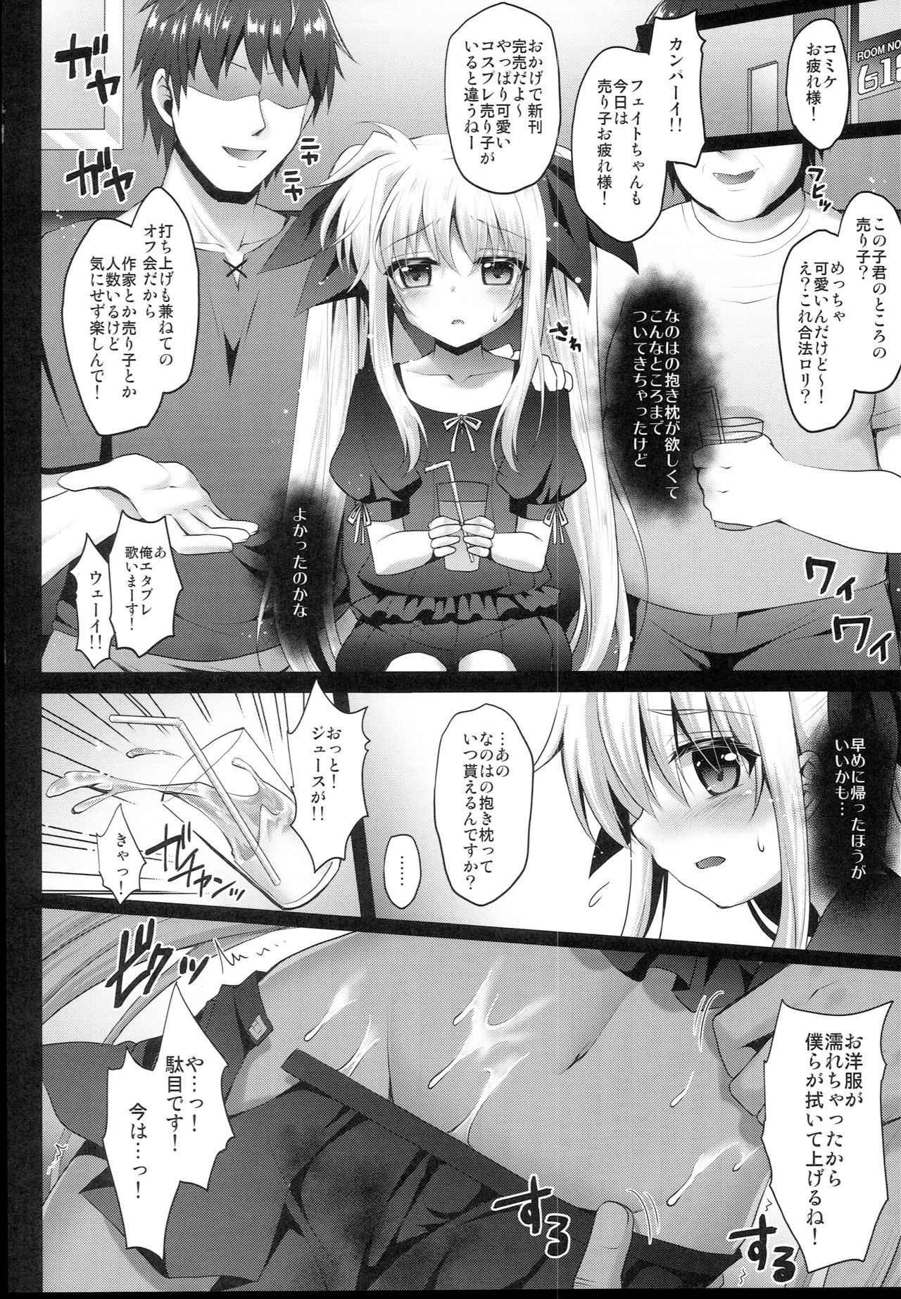 (C94) [Ohoshisamadou (GEKO)] Comike no Ato wa Off-Pako Fate-chan (Mahou Shoujo Lyrical Nanoha)