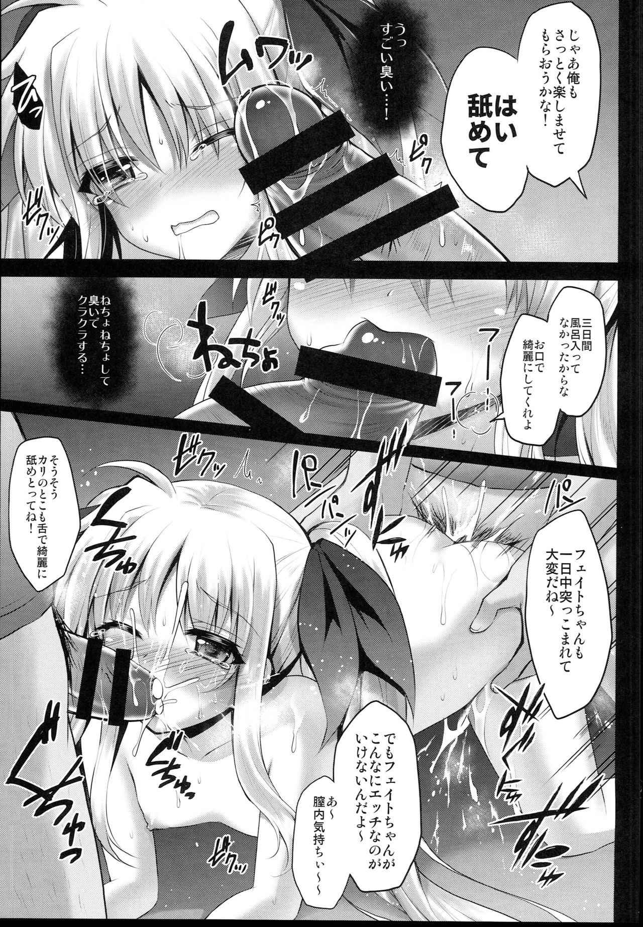 (C94) [Ohoshisamadou (GEKO)] Comike no Ato wa Off-Pako Fate-chan (Mahou Shoujo Lyrical Nanoha)