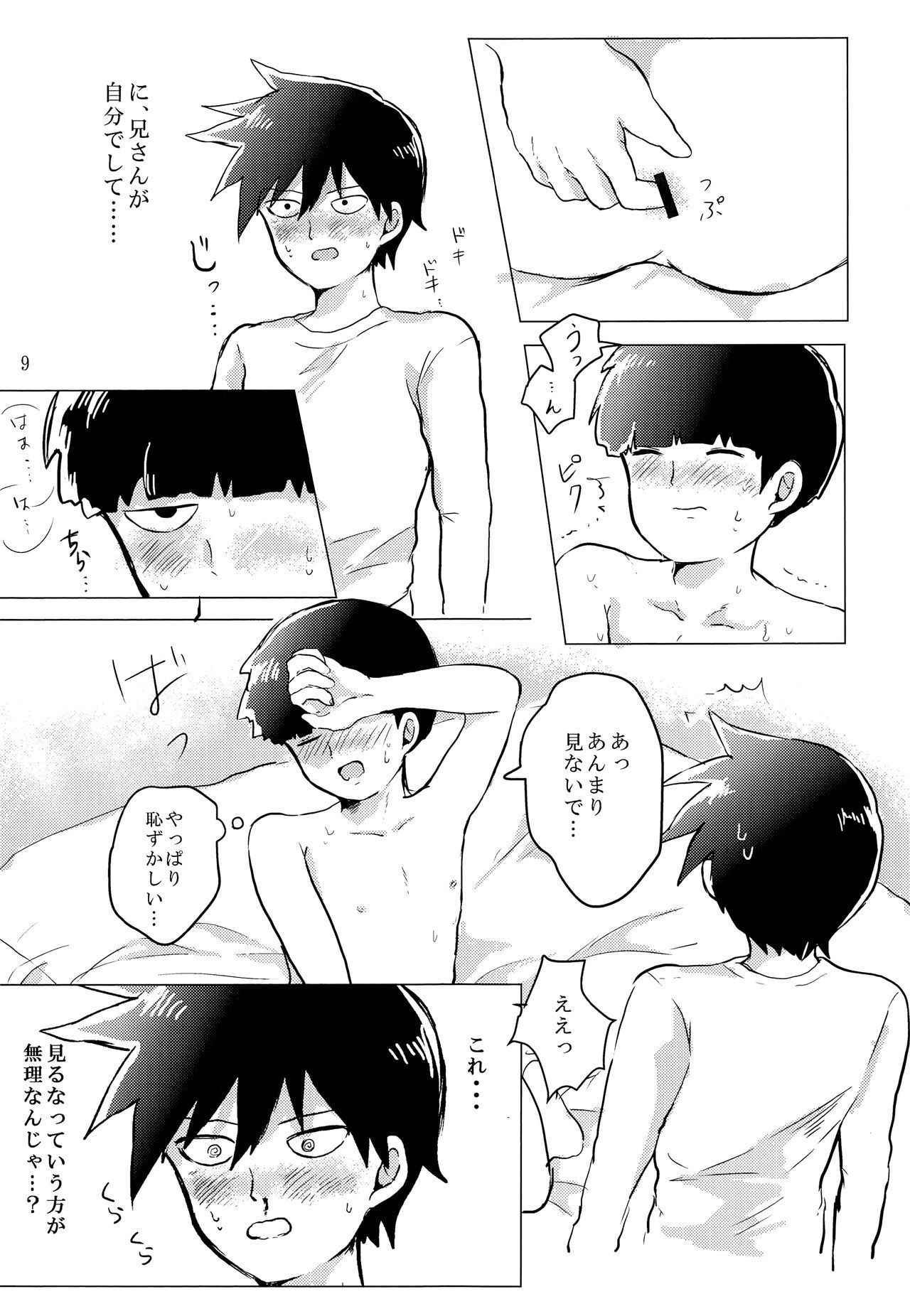 お兄ちゃんにまかせなさい！(Mob Psycho 100)