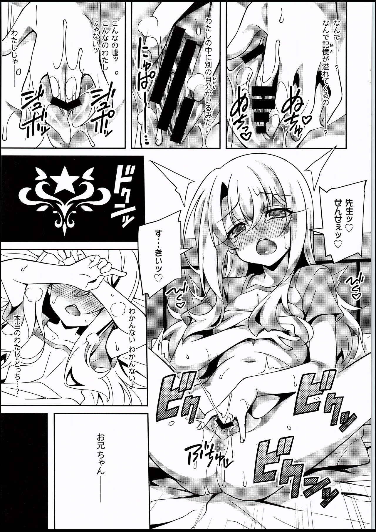 (C94) [LemonMaiden (Aoi Masami)] Kyuusei Maryoku Chuudoku 5 (Fate/kaleid liner Prisma Illya)