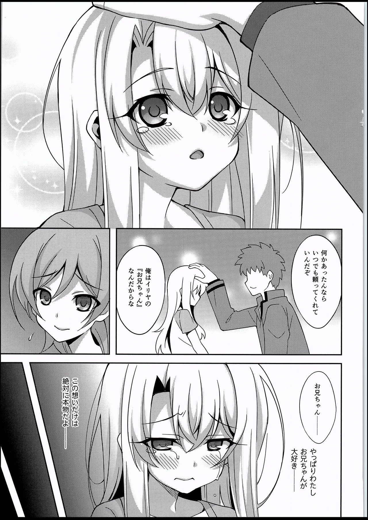 (C94) [LemonMaiden (Aoi Masami)] Kyuusei Maryoku Chuudoku 5 (Fate/kaleid liner Prisma Illya)