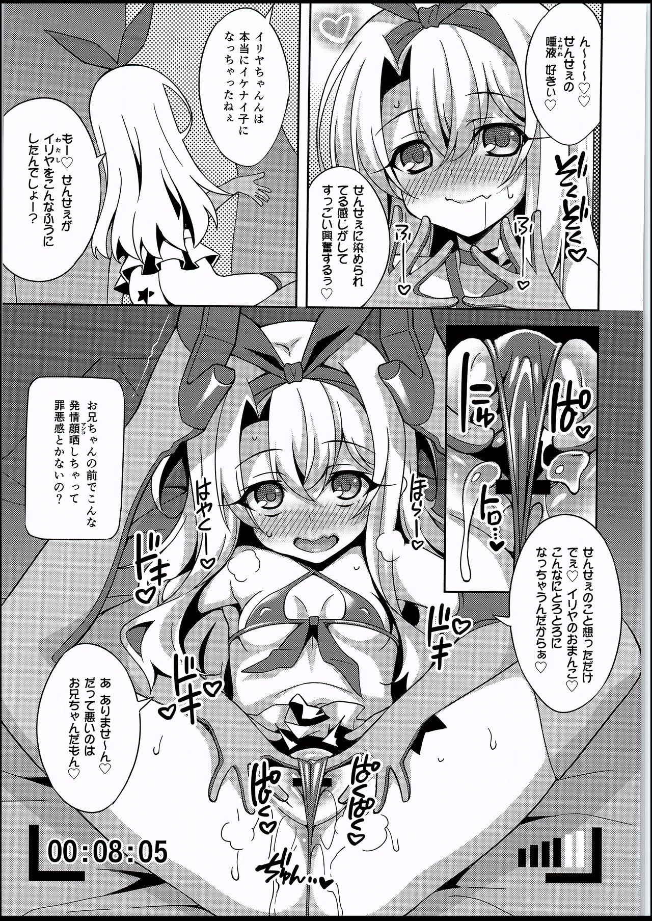 (C94) [LemonMaiden (Aoi Masami)] Kyuusei Maryoku Chuudoku 5 (Fate/kaleid liner Prisma Illya)