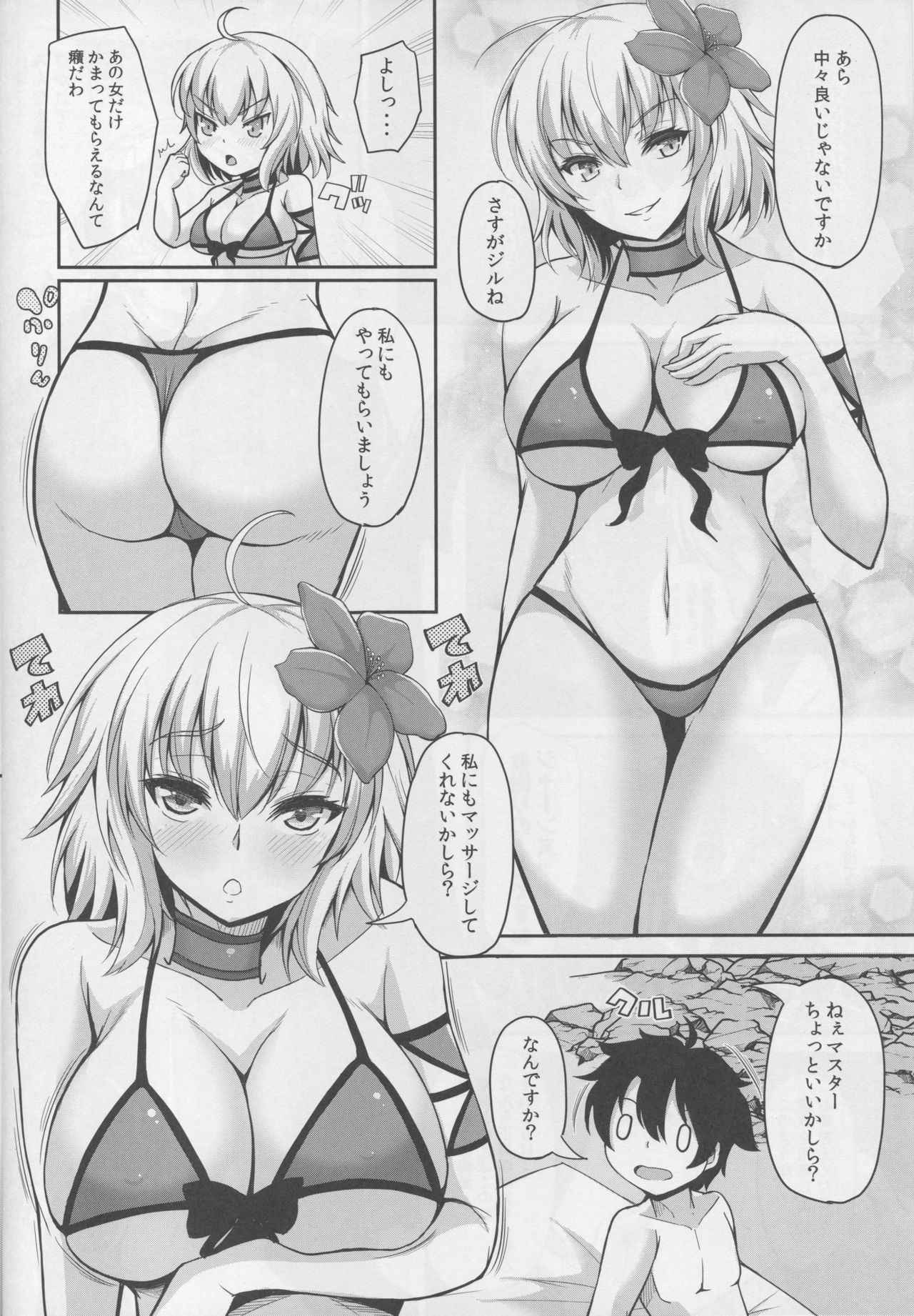 (C94) [Rocket Chousashitsu (Koza)] Jeanne Alter wa Kamatte Hoshii (Fate/Grand Order)