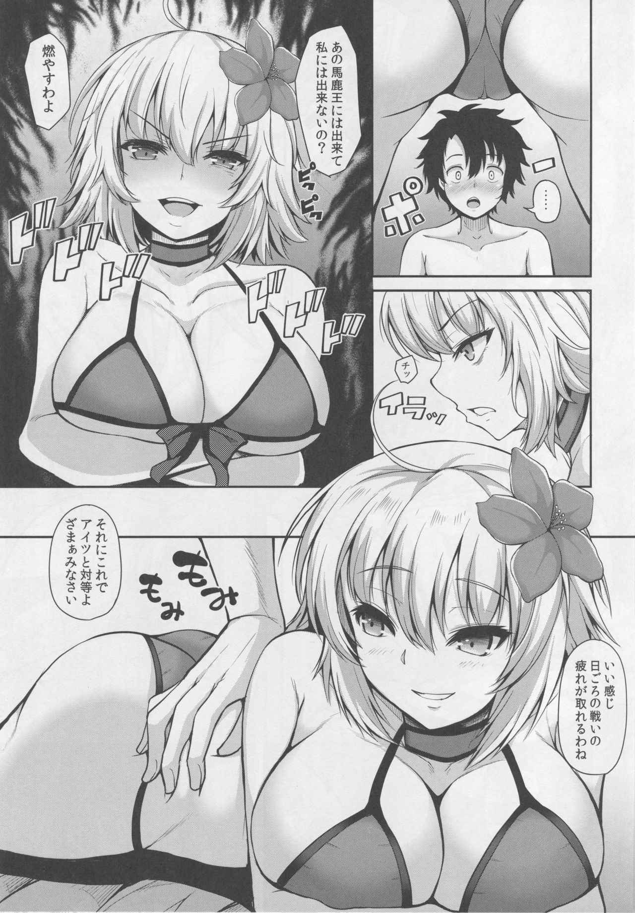 (C94) [Rocket Chousashitsu (Koza)] Jeanne Alter wa Kamatte Hoshii (Fate/Grand Order)