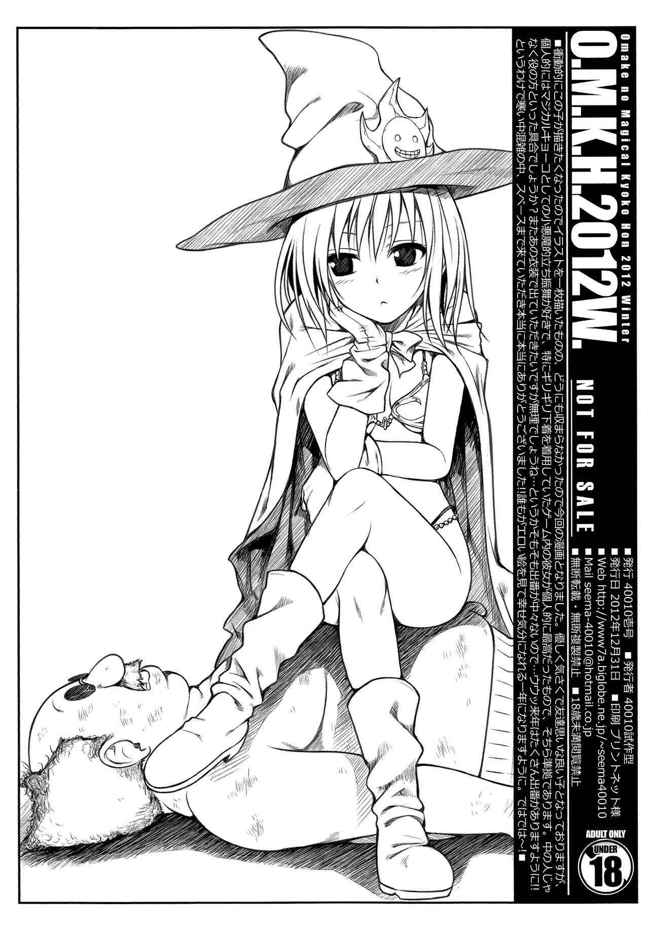 (C83) [40010 1-GO (40010 Prototype)] O.M.K.H.2012W. KOUCHOU IN TO LOVERU QUEST (To Love-Ru) [Korean]