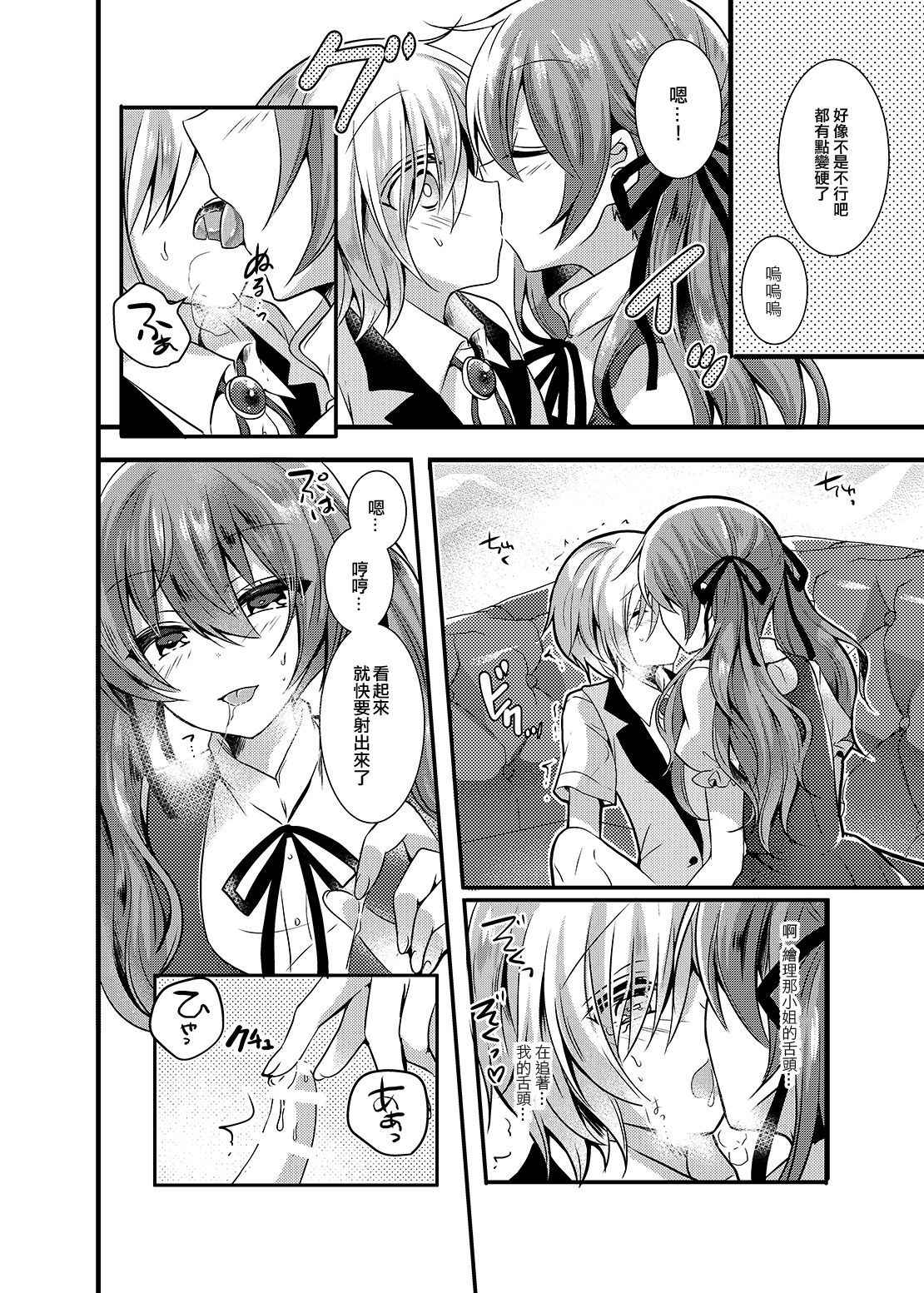 (C94) [Honey Lip (Gokugetsu Momo)] Harapeko Ojou-sama wa Shota Shitsuji o Tsumamiguisuru. [Chinese] [EZR個人漢化]