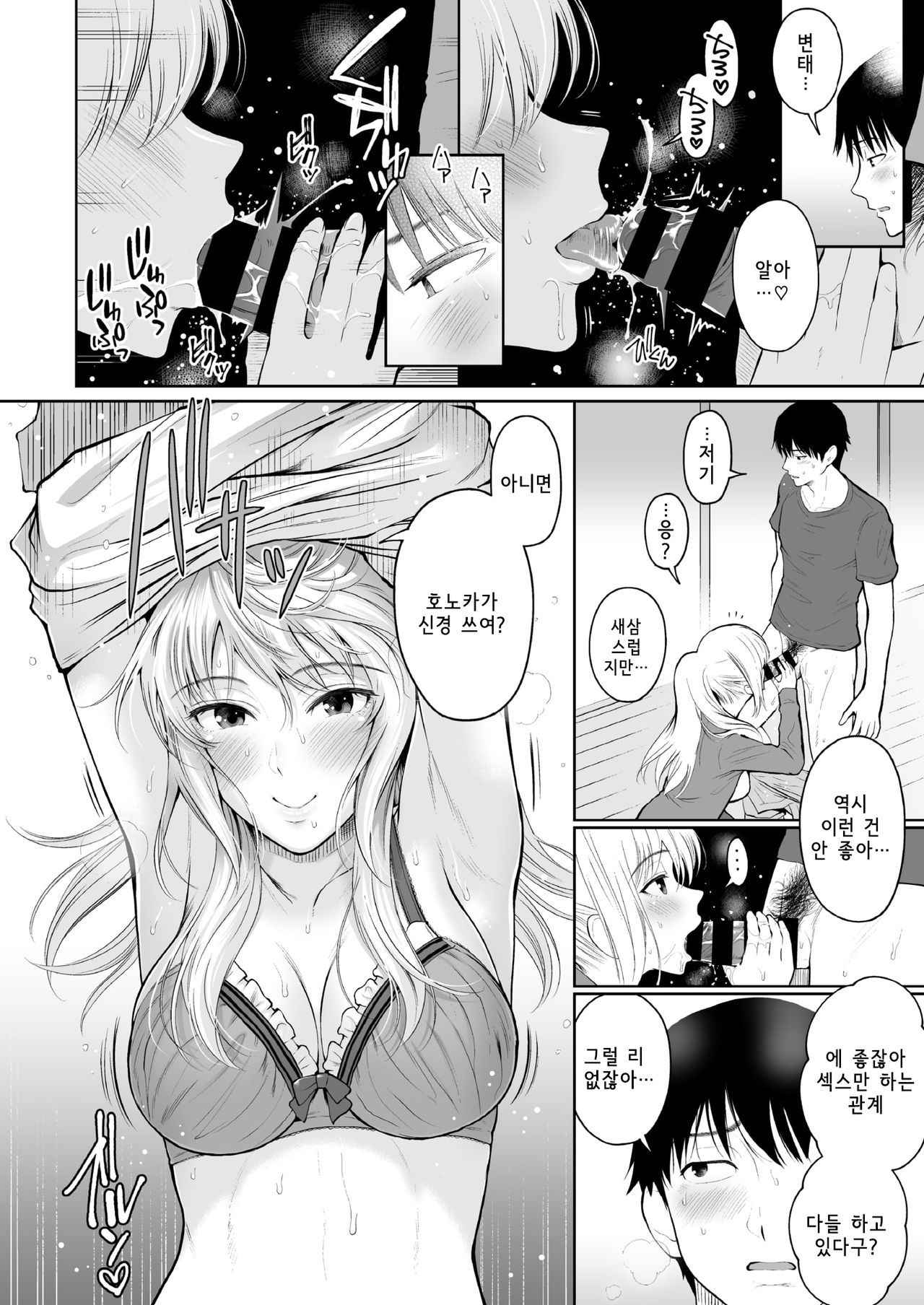 [Edogawa Roman] Usotsuki Ponytail | 거짓말쟁이 포니테일 [Korean]