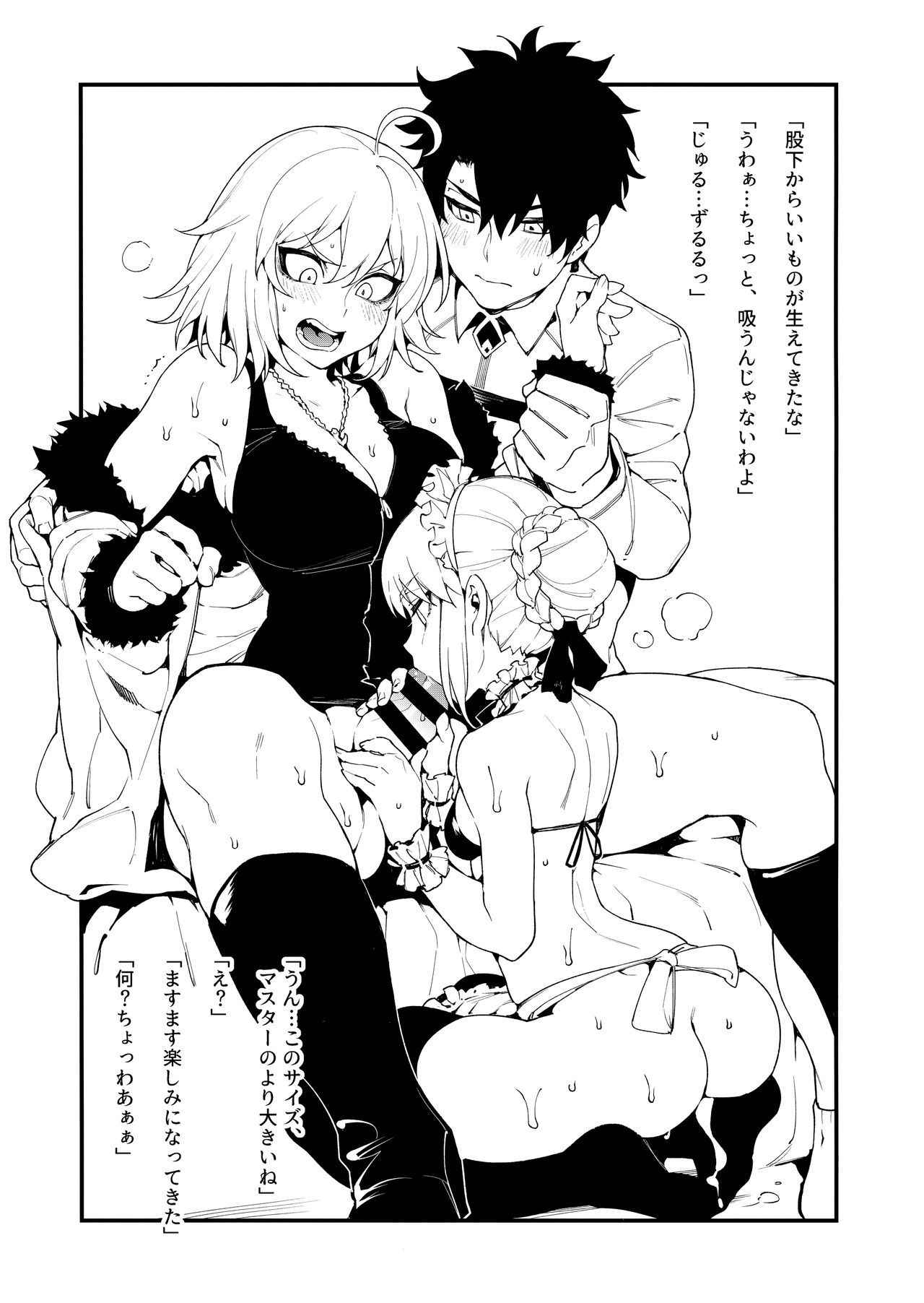 (C94) [Bear Hand (Fishine, Ireading)] Kentoku VOL.01 (Fate/Grand Order)