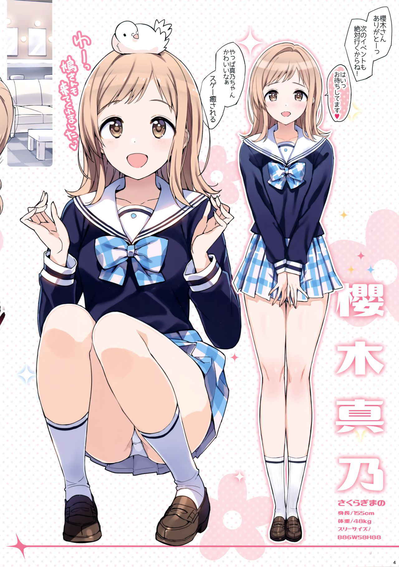 (C94) [Number2 (Takuji)] Watashitachi Producer-san ni Mechakucha Kimochiii Nakadashi Sarechattemasu! (THE iDOLM@STER: Shiny Colors)