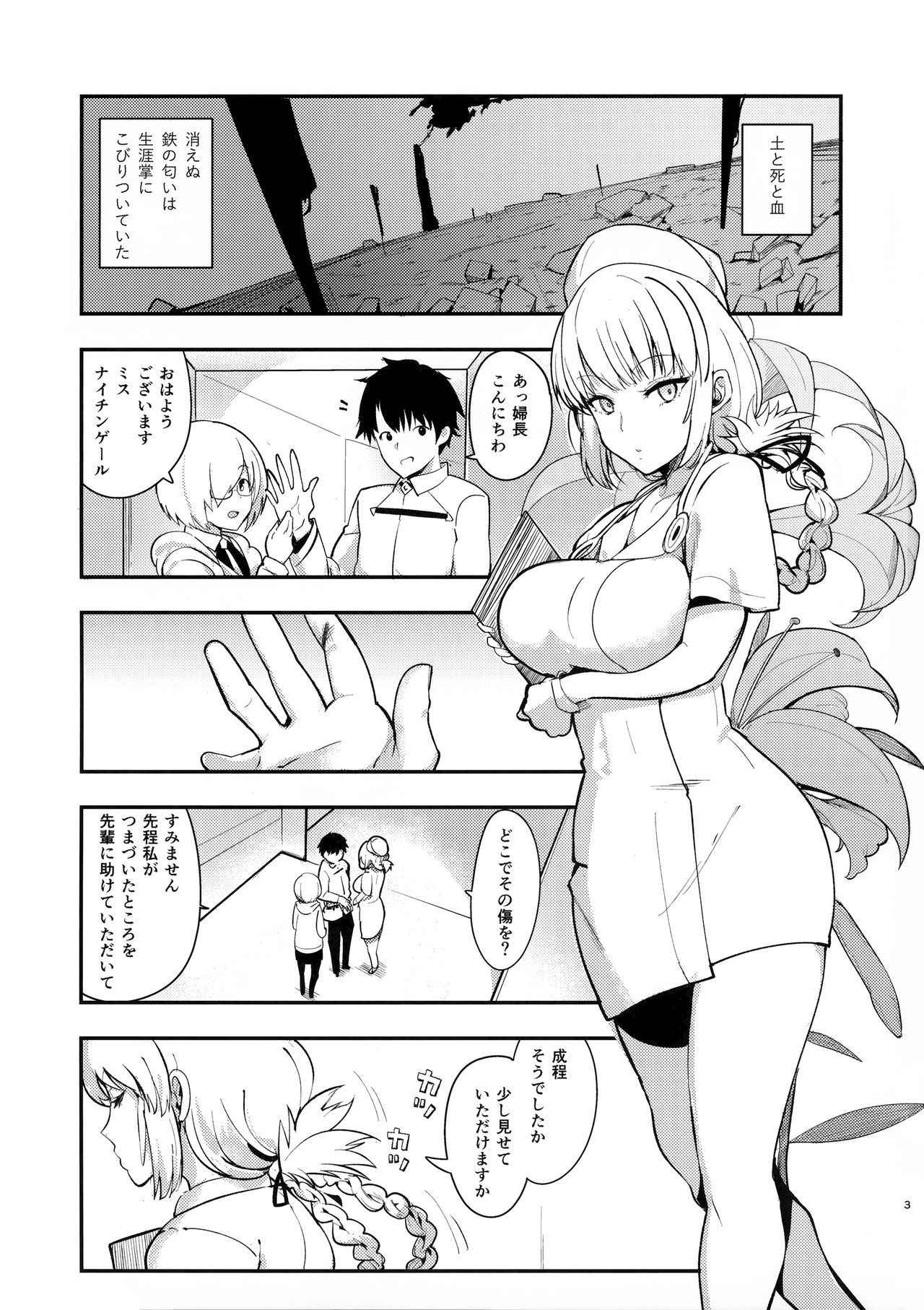 (C93) [AMAYADORI+ (Harenochiame)] Dreamin' Nightingale (Fate/Grand Order)