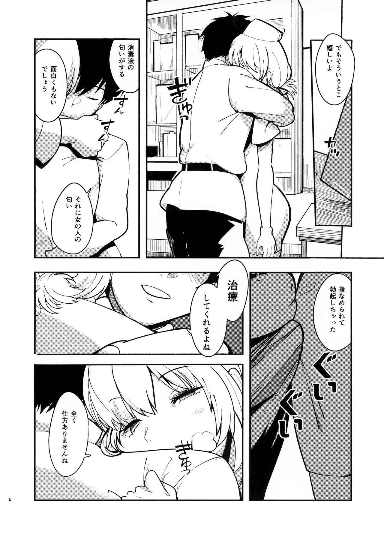 (C93) [AMAYADORI+ (Harenochiame)] Dreamin' Nightingale (Fate/Grand Order)