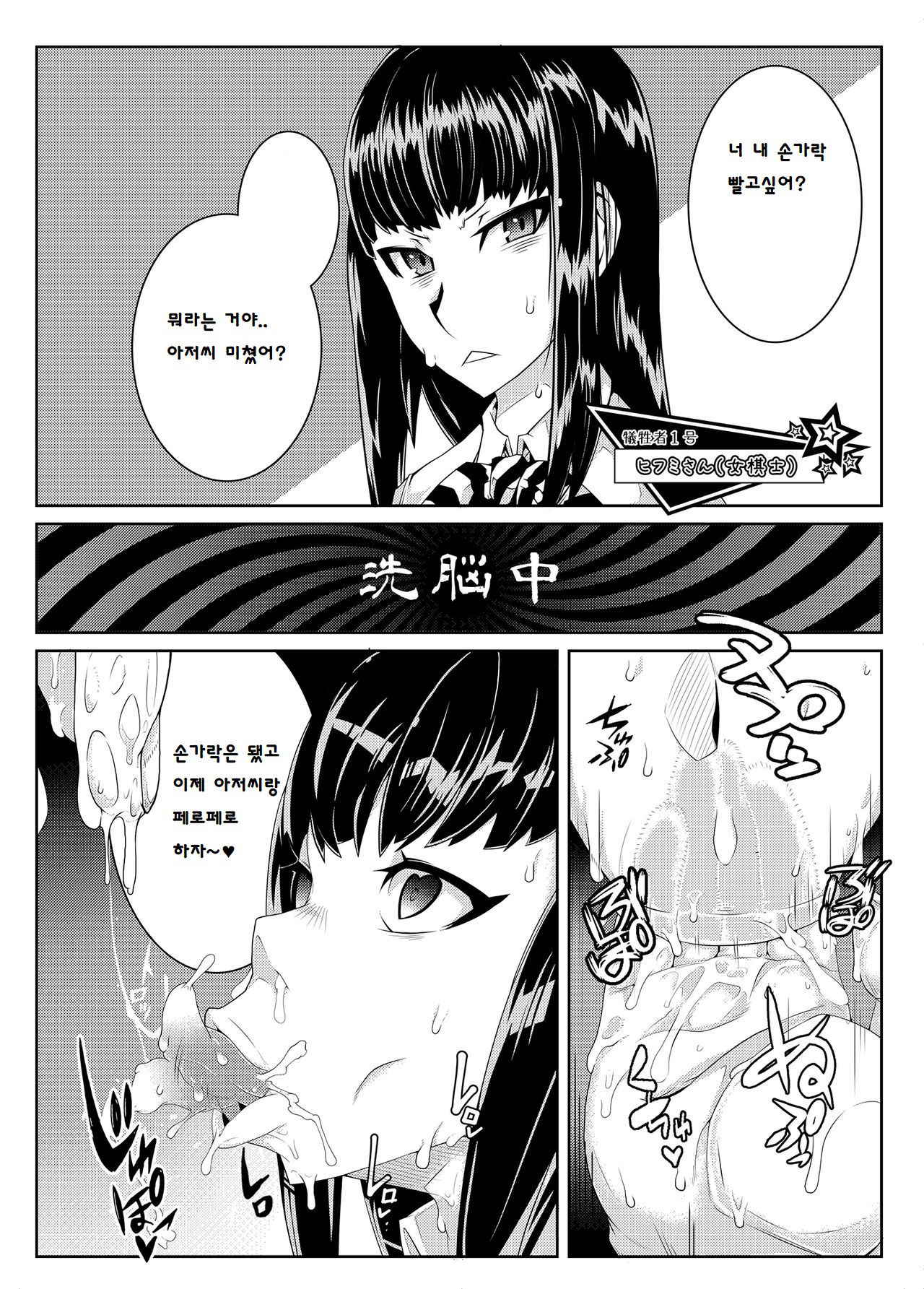 [Gantai Critical (BeLu)] MIND CONTROL GIRL 9 (Various) [Korean] [Digital]