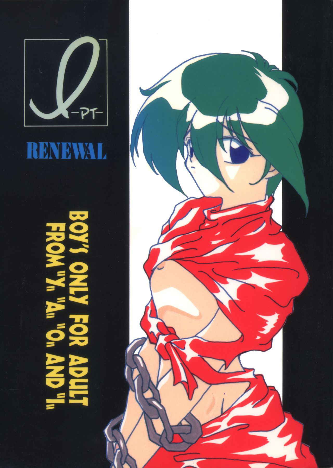 [Saku Saku Circle] I -PT- RENEWAL (Original, DQ5, YuYu Hakusho)