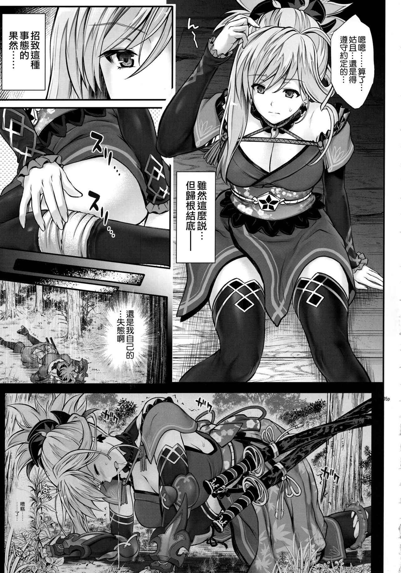 (C94) [Cyclone (Reizei, Izumi)] T-32 hooollow (Fate/Grand Order) [Chinese] [空気系☆漢化]