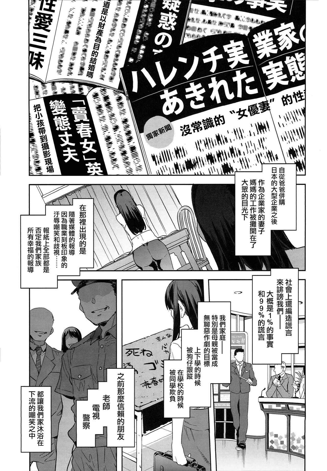 (C94) [Alice no Takarabako (Mizuryu Kei)] MC Gakuen Hachi Jigenme [Chinese] [無邪気漢化組]