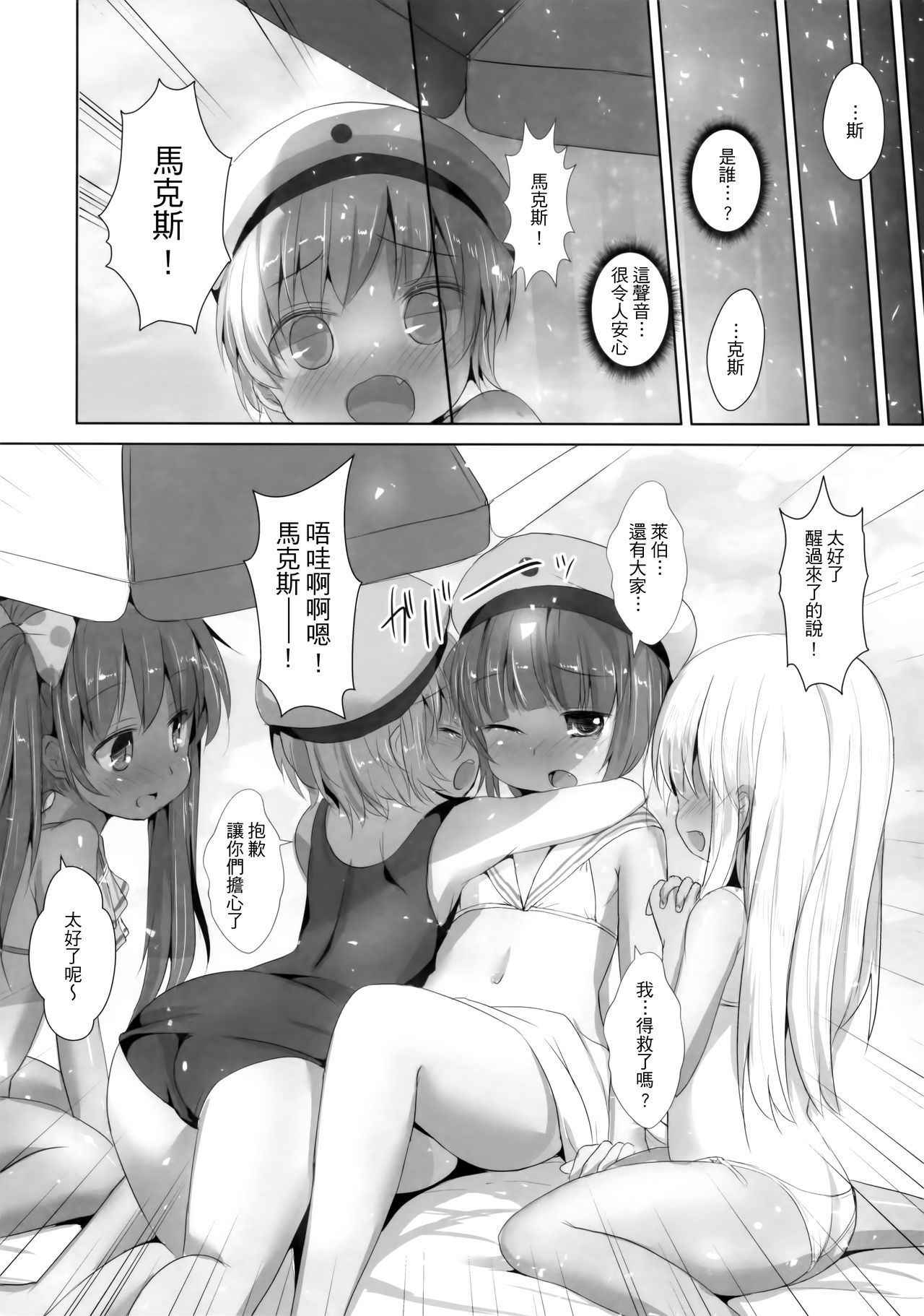 (C92) [Inyu-goya (Inyucchi)] Nagisa no Kasshoku Musume 2 (Kantai Collection -KanColle-) [Chinese] [山樱汉化]