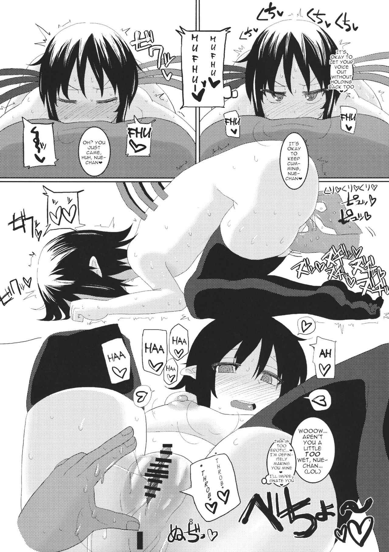 (Kouroumu 9) [Chinchintei (chin)] Nue-chan Massage Chuudoku (Touhou Project) [English] [robypoo]