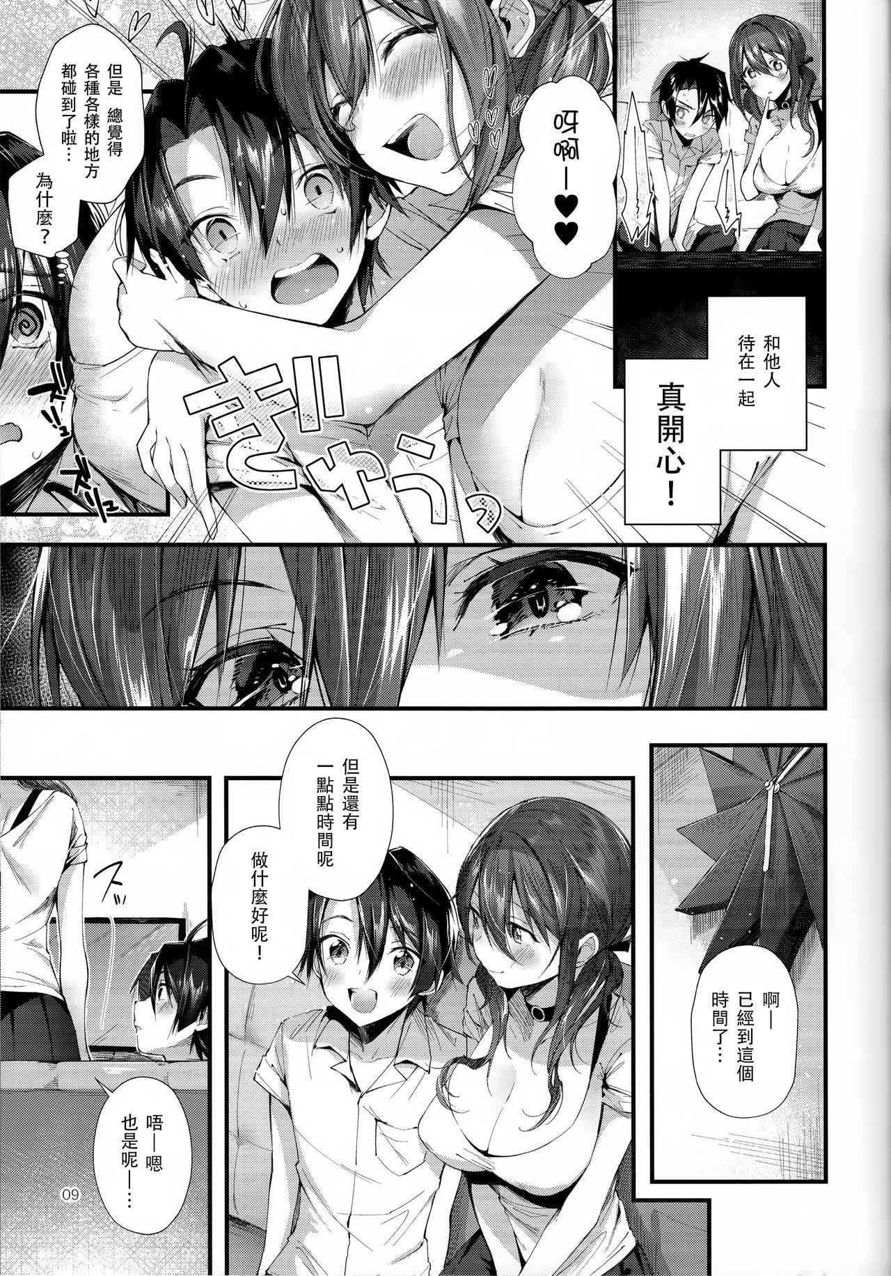 (C94) [Umi no Sachi (Suihei Sen)] Onekatsu no Susume | 姊活之誡 [Chinese] [兔司姬漢化組]