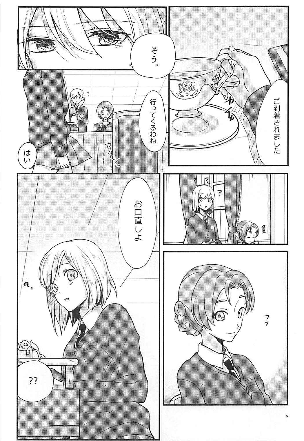 (C94) [Ponpokosou (Kunsei Imo)] Darjeeling-sama to Okuchinaoshi (Girls und Panzer)