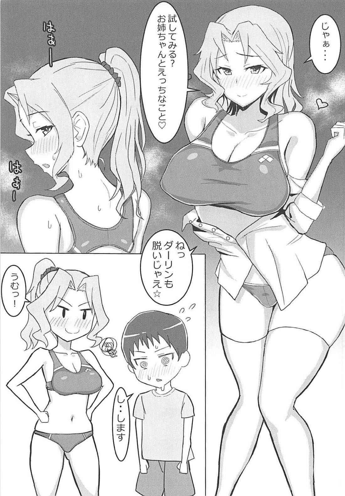 (C94) [Moruda Ramenya (Moruda)] Okay-san no Nukinuki Dosukebe Challenge (Girls und Panzer)