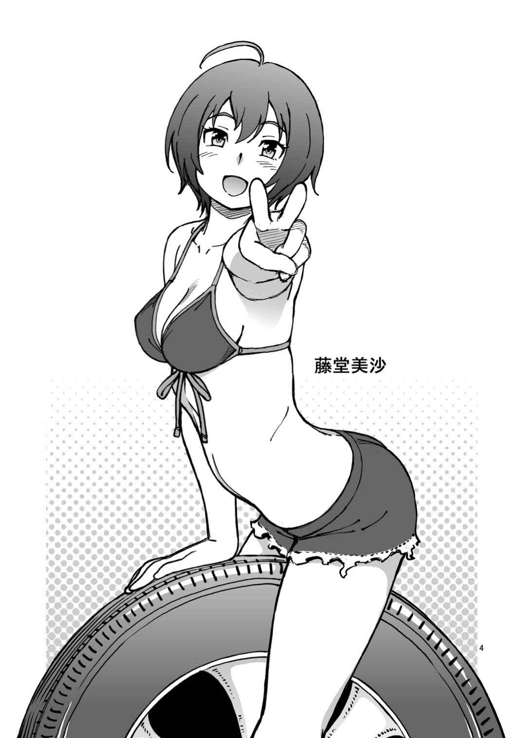 [Kensoh Ogawa (Fukudahda)] C94 no Omake (Various) [Digital]