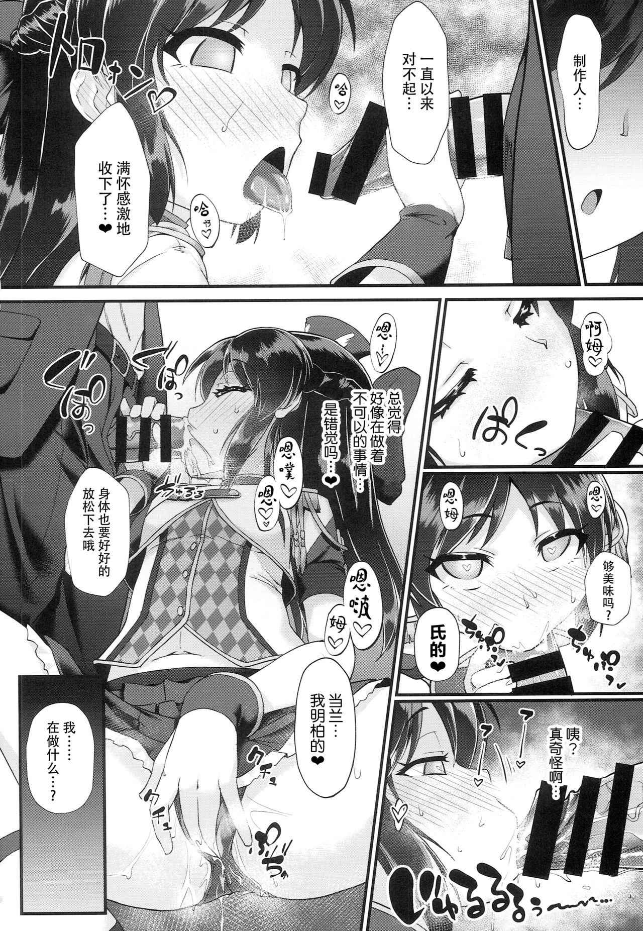 (C94) [CHARAN PORAN (Nekono Matatabi)] Arisu & Fumika Saimin Girls Gekijou (THE IDOLM@STER CINDERELLA GIRLS) [Chinese] [脸肿汉化组]