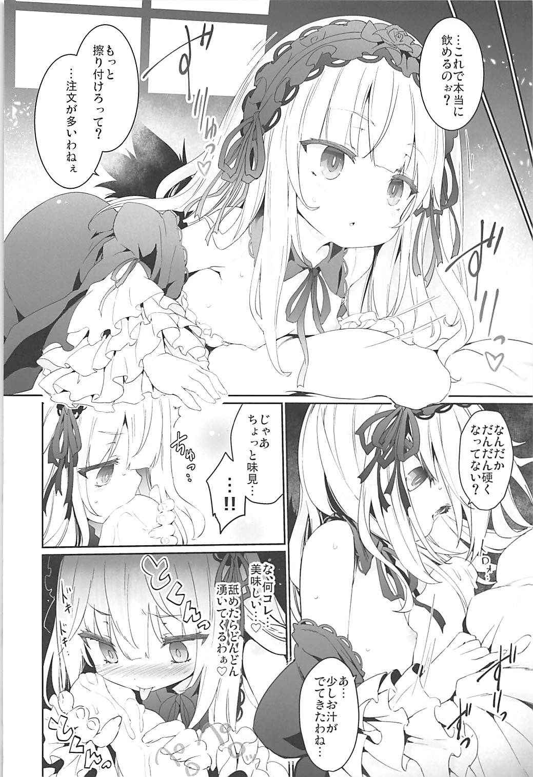 (C94) [Tousen Soudou (Tousen)] GINTITI 0 (Rozen Maiden)