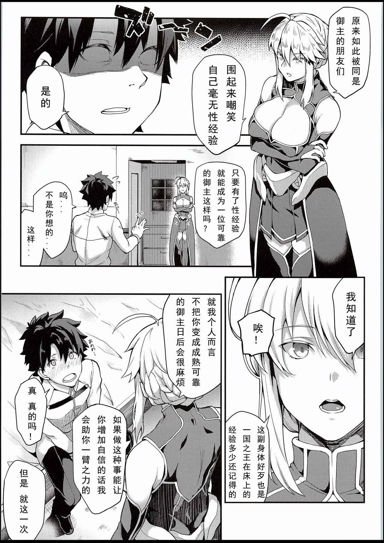 (C94) [STANKY (yozo)] Kishiou no Kimochi Ii Ana (Fate/Grand Order) [Chinese] [如月響子汉化组]