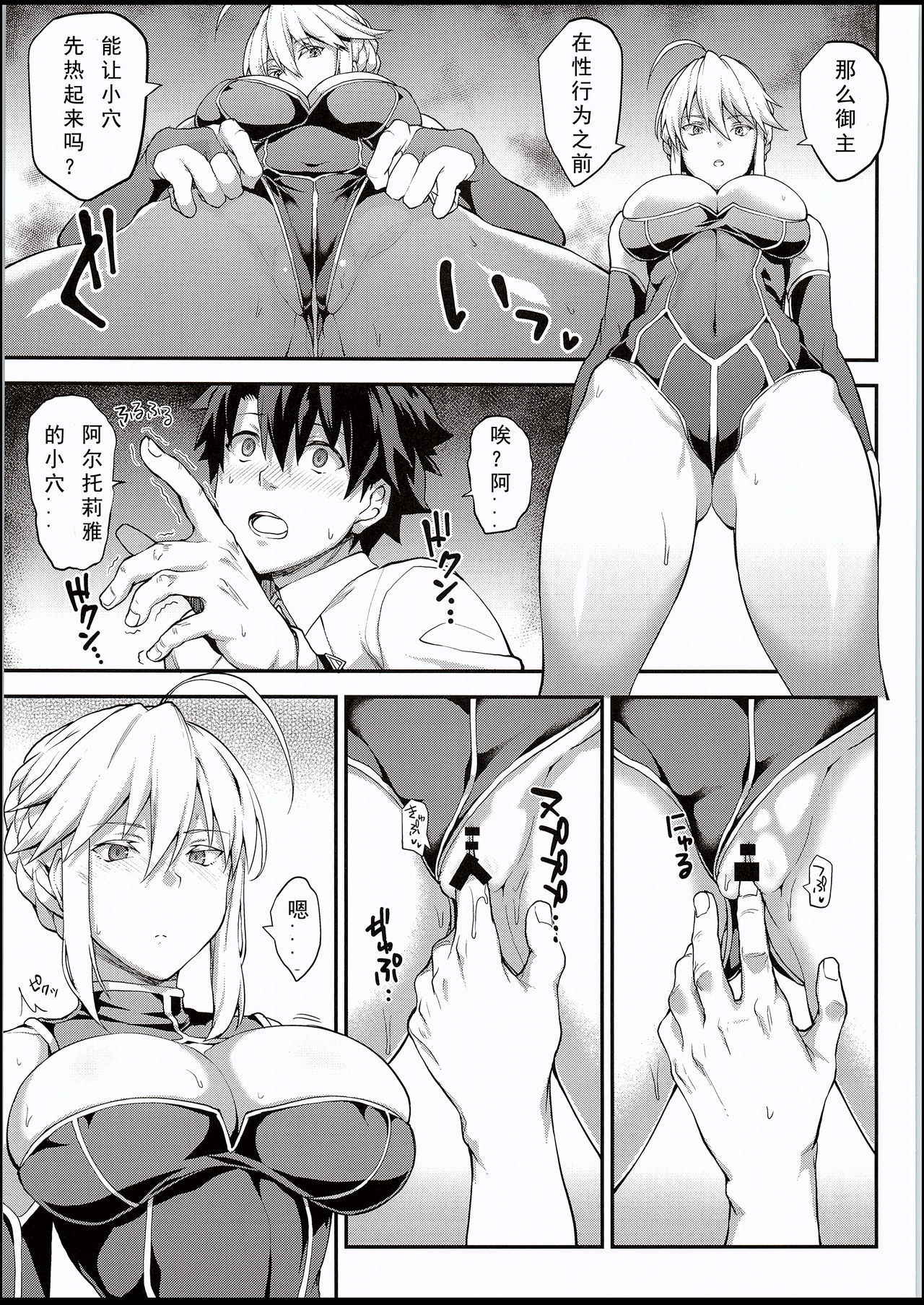 (C94) [STANKY (yozo)] Kishiou no Kimochi Ii Ana (Fate/Grand Order) [Chinese] [如月響子汉化组]