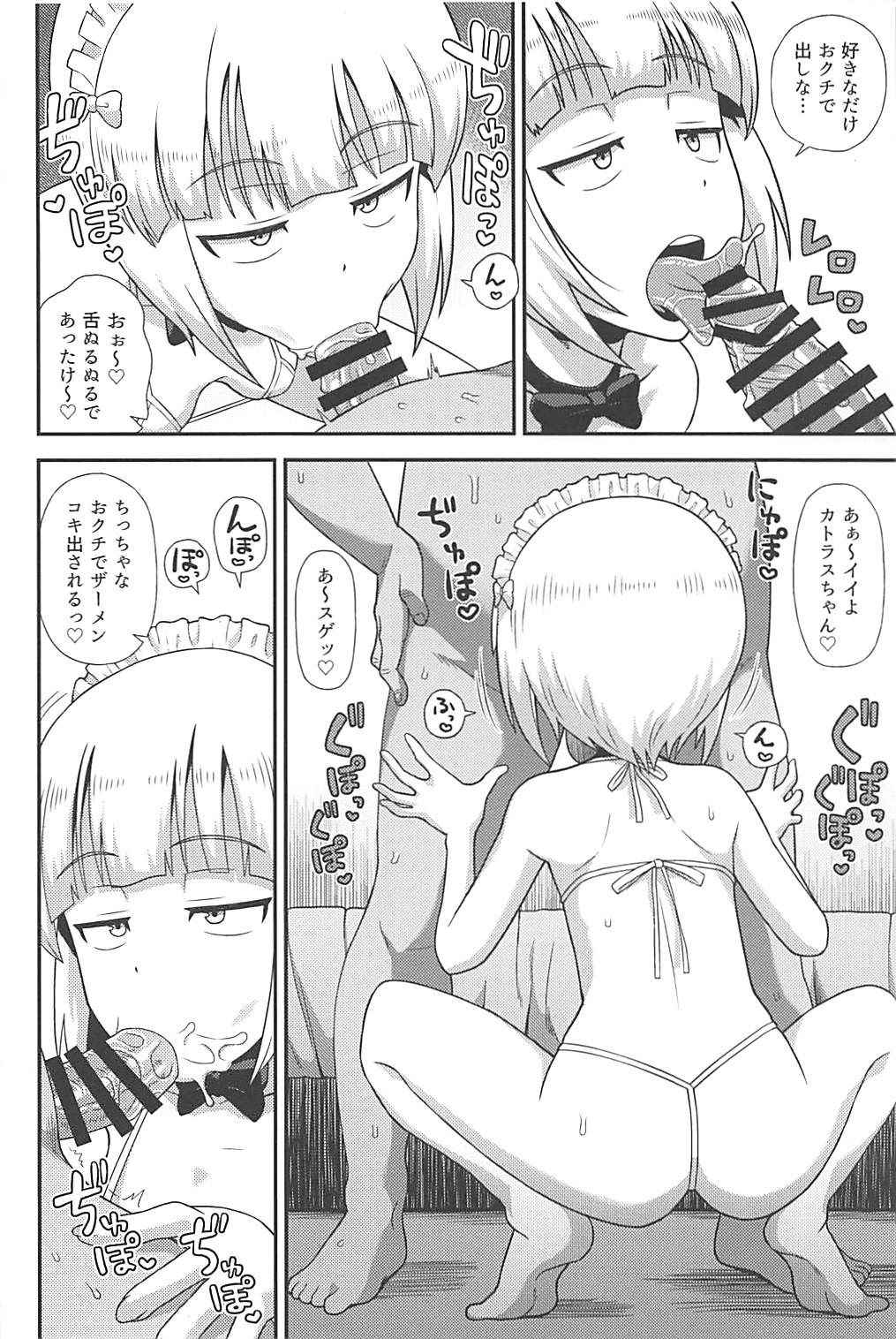 (C94) [Kasumi Eater (Noumiso)] Namahame Soap Donzoko (Girls und Panzer)