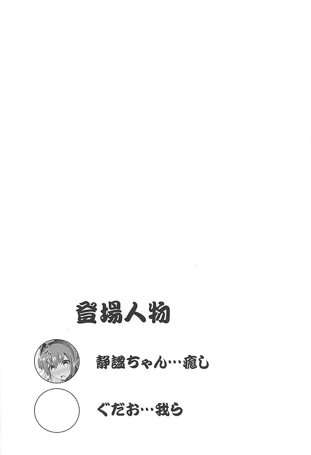 (C94) [Ichimatsu Kougyou (Ichihara Kazuma)] Yuuyuu (Fate/Grand Order)