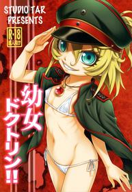 [Studio Tar (Kyouichirou)] Youjo Doctrine!! (Youjo Senki) [English]