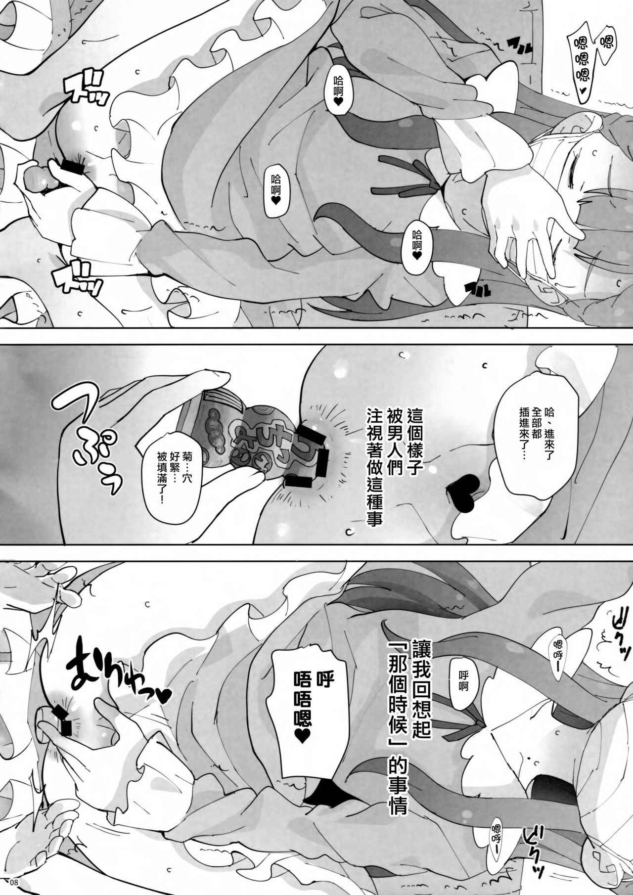 (C94) [COUNTER-CENSORSHIP (Ookami Uo)] Oshiri Shoujo - Anal Angel (Hugtto! PreCure) [Chinese] [臭鼬娘漢化組]