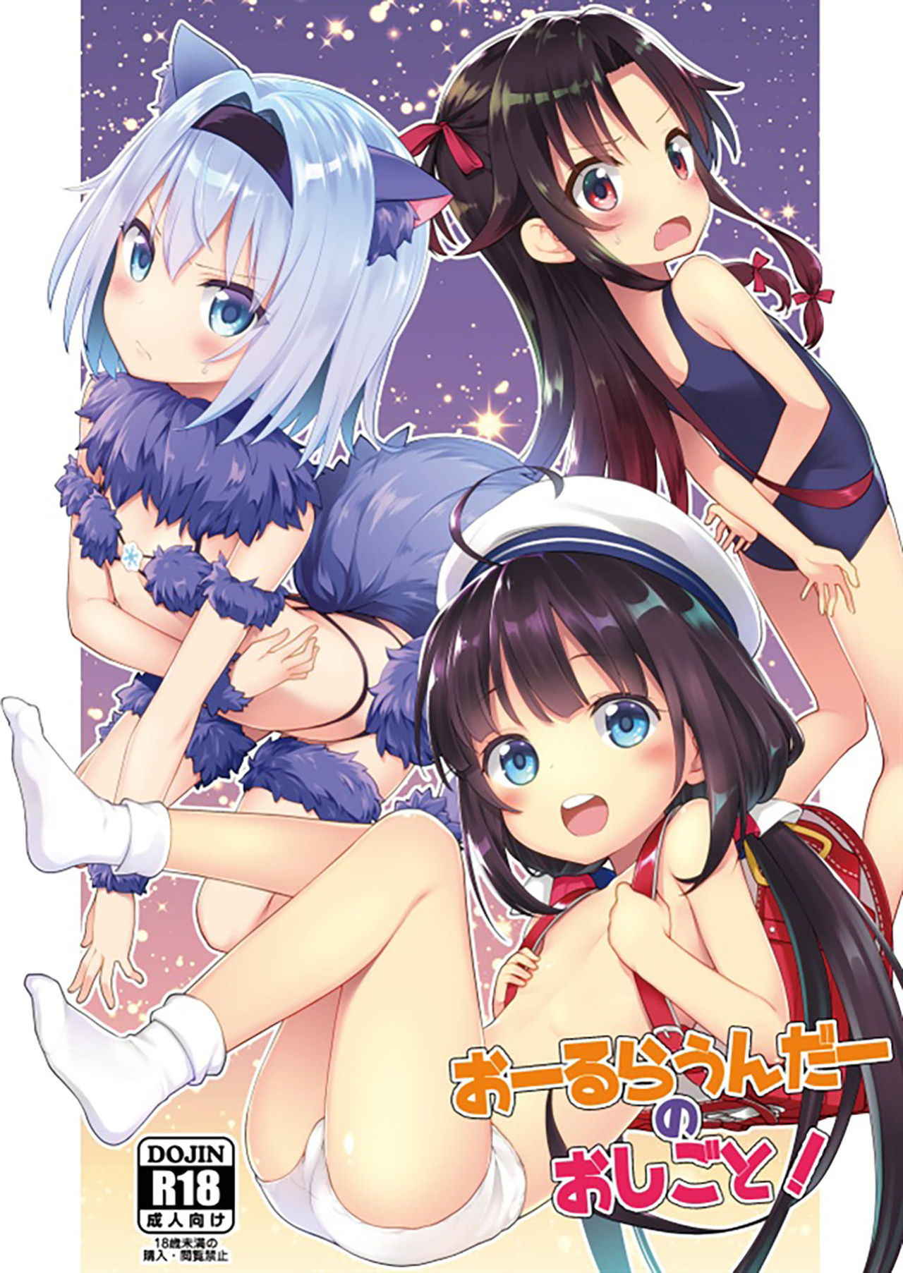 [Rotary Engine (Kannazuki Motofumi)] All-Rounder no Oshigoto! (Ryuuou no Oshigoto!) [Digital]