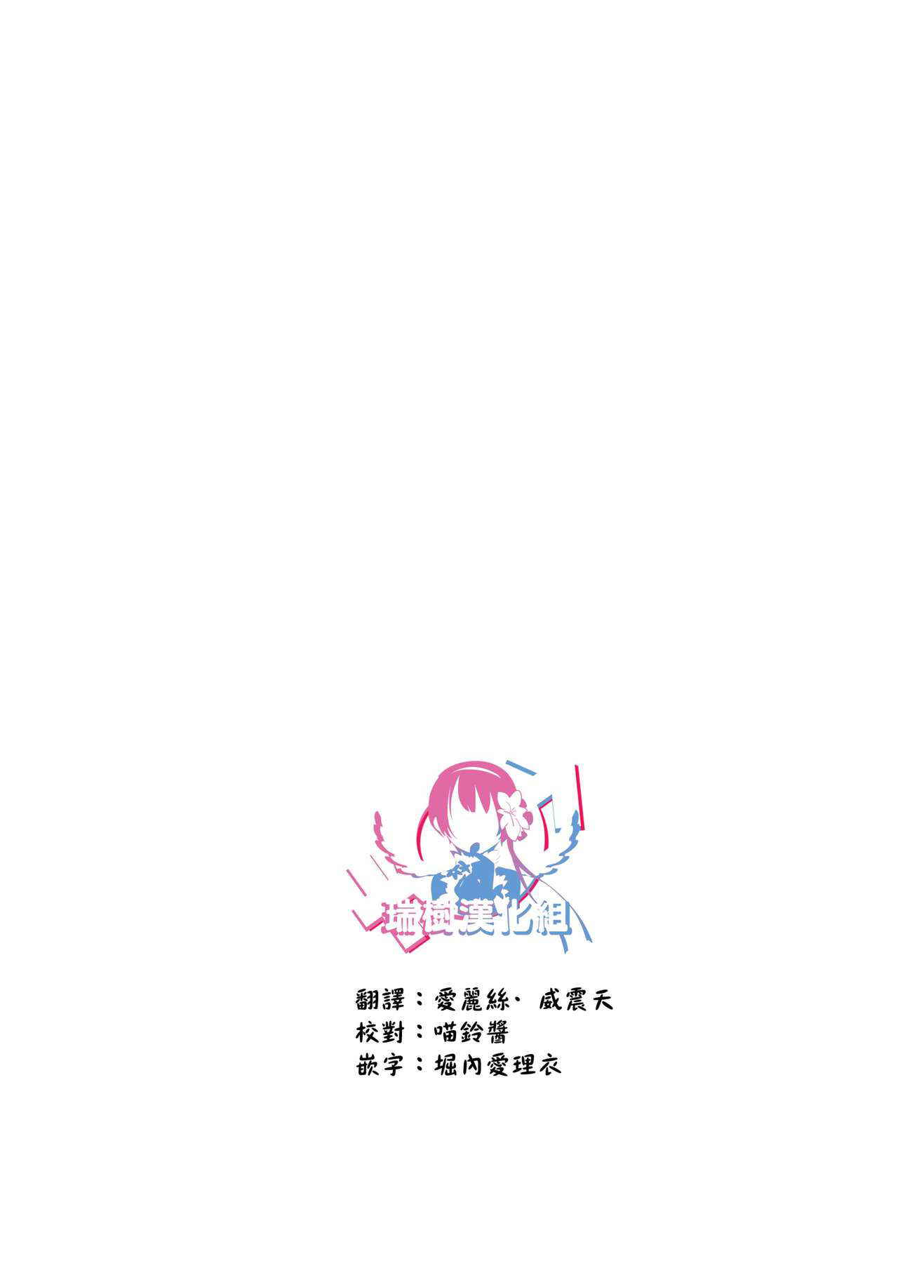 [Amecir (Amesawa Yagi)] Boku no Kanojo. 2 [Chinese] [瑞树汉化组] [Digital]