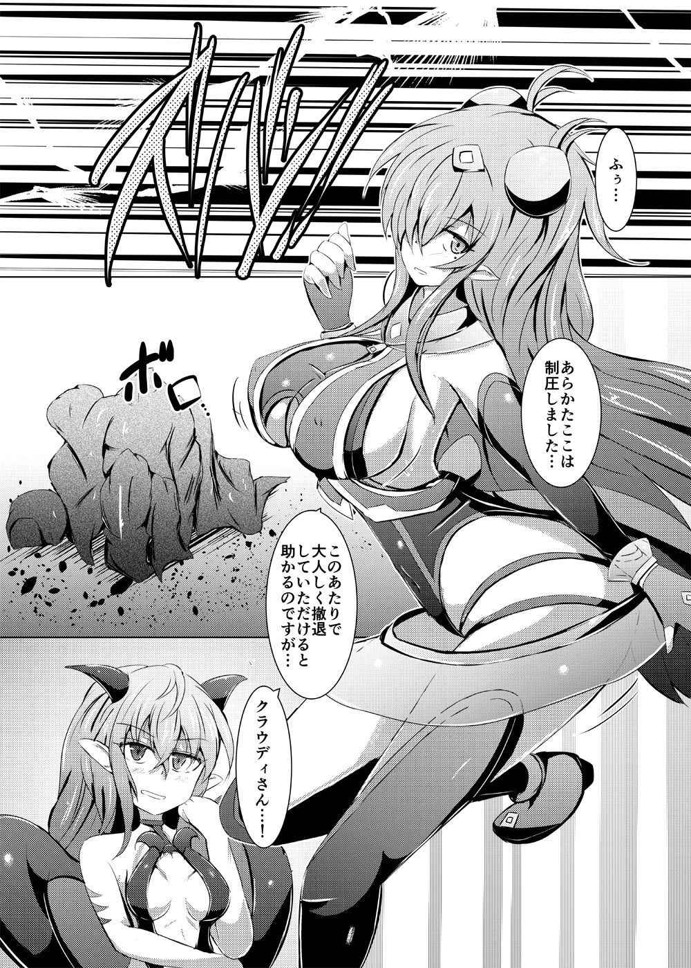 (C94) [Kudarizaka Guardrail (Shiraso)] Karen Kishou Quarta Ametus #20 [Digital]