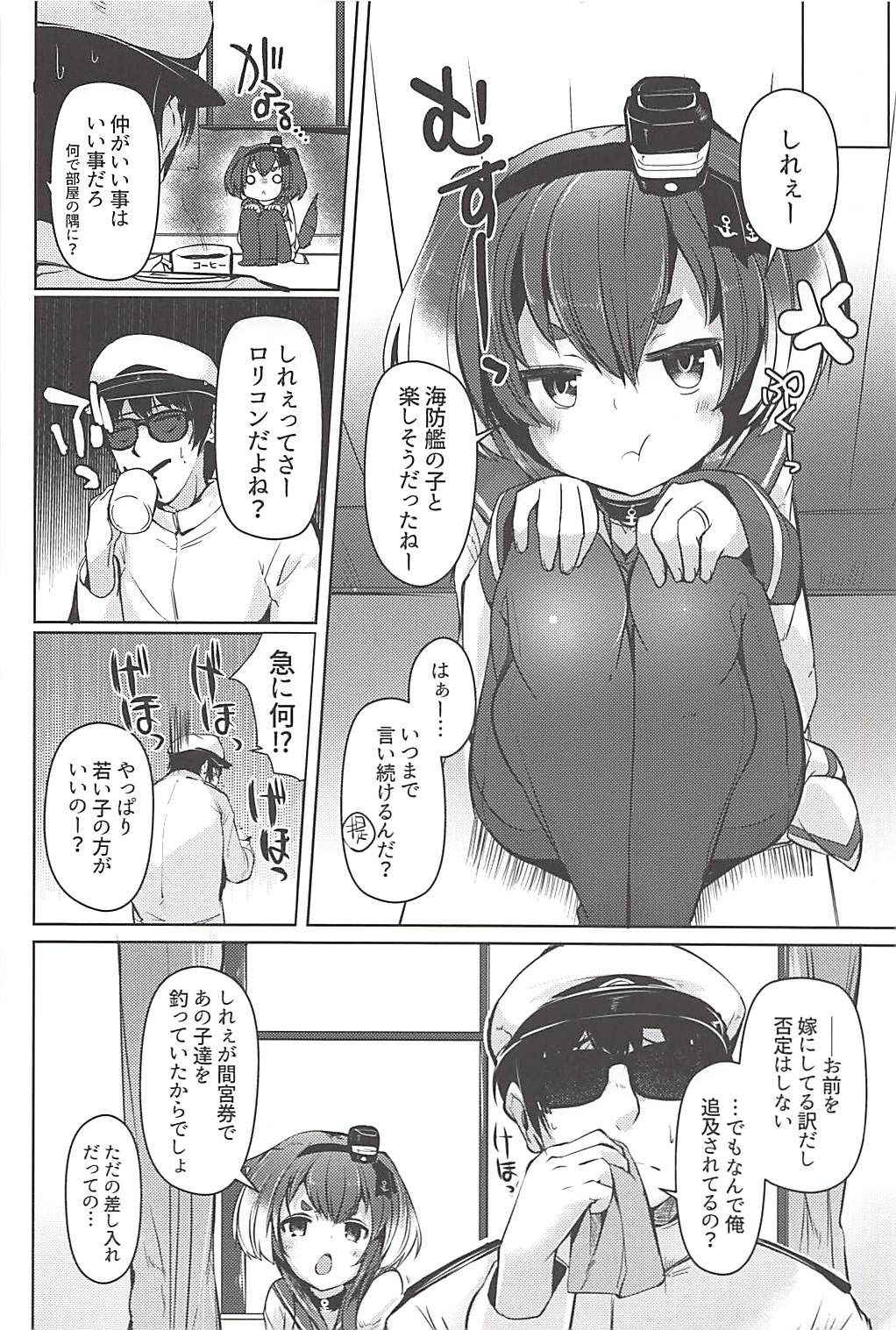 (C94) [STEELACT (Nijou Katame)] Tokitsukaze to Issho ni. Go (Kantai Collection -KanColle-)