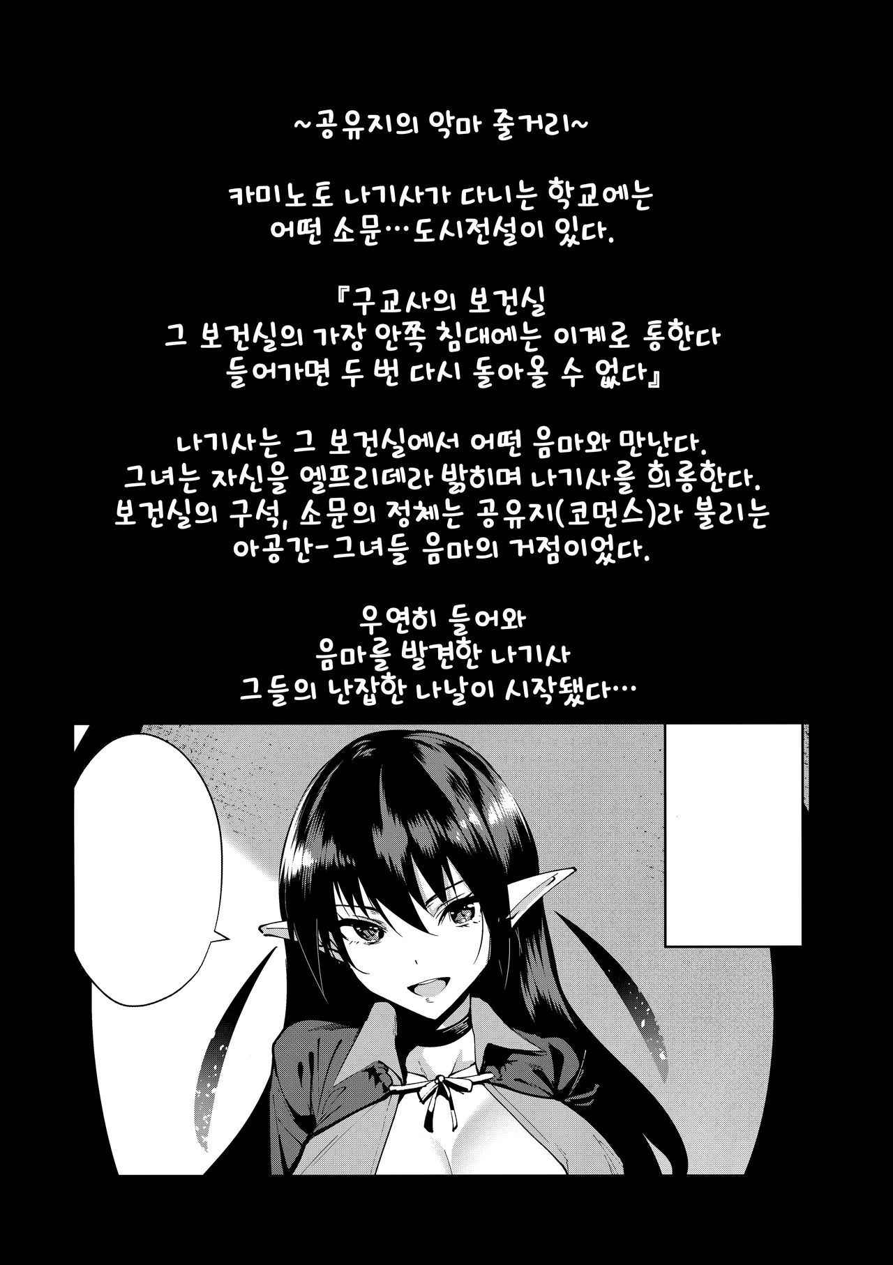 (C94) [Ink Complex (Tomohiro Kai)] Commons no Ma - The Evil of Commons 2 | 공유지의 악마 2 [Korean]