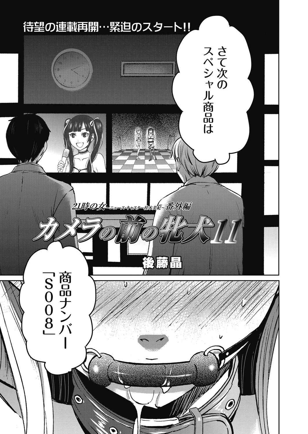 Web Manga Bangaichi Vol. 23