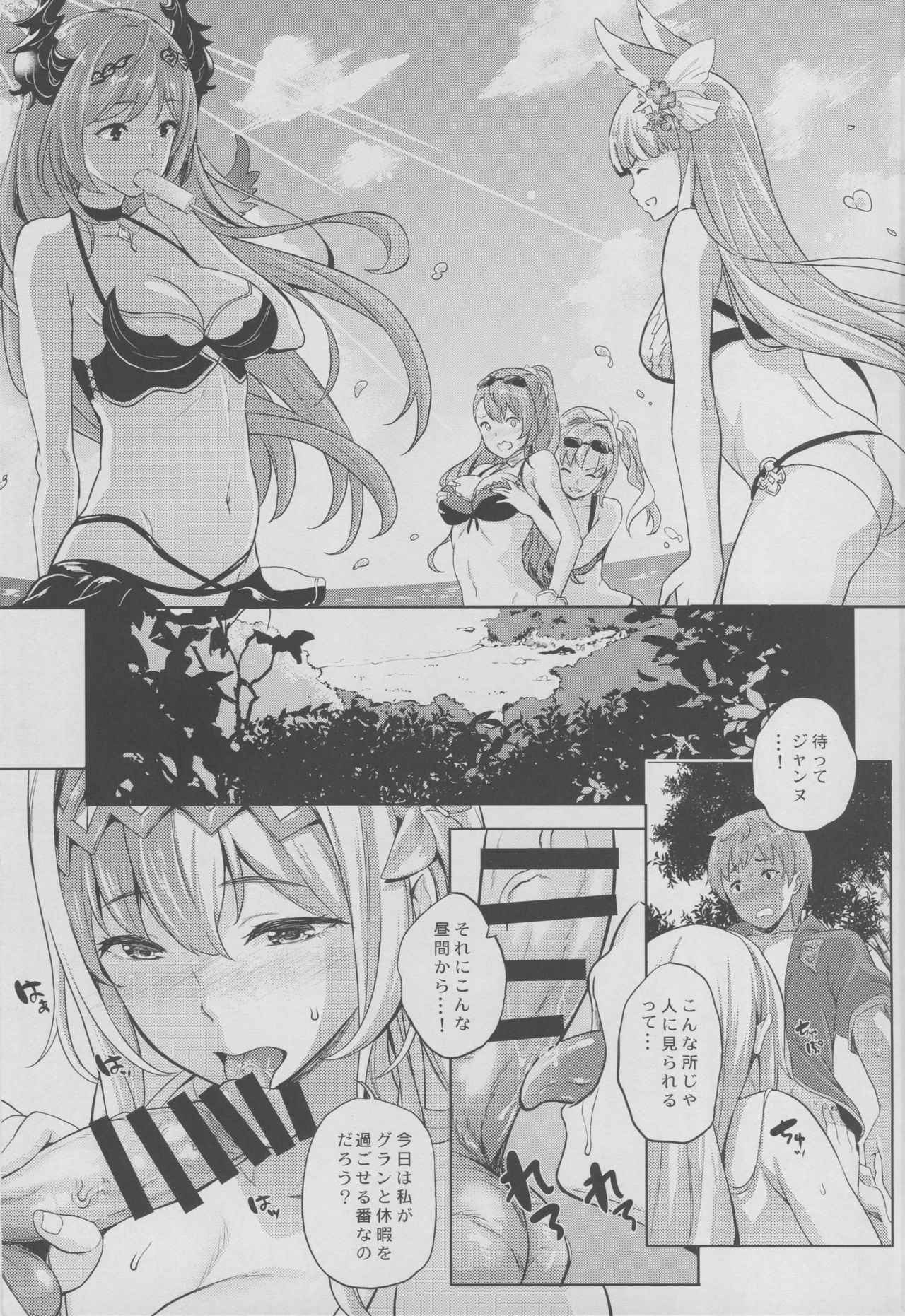 (C94) [Inu to Kotatsu (Nanase Mizuho)] Youkoso! Auguste Rettou e 2 (Granblue Fantasy)