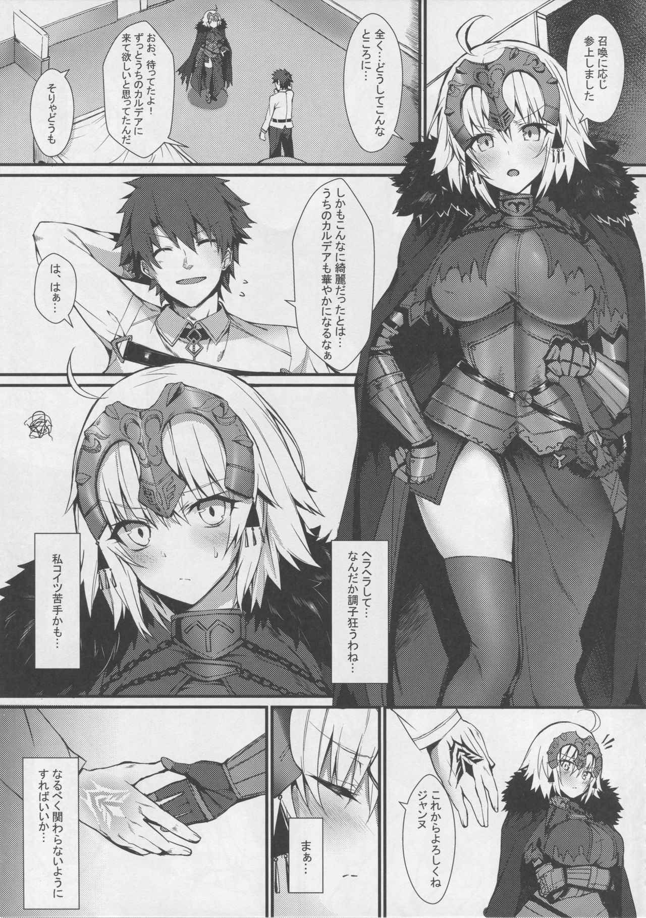 (C94) [Flock Blue (Blue_Gk)] Reiju mo Nashi ni Jeanne Alter ga Hatsujou Suru Wake ga Nai (Fate/Grand Order)