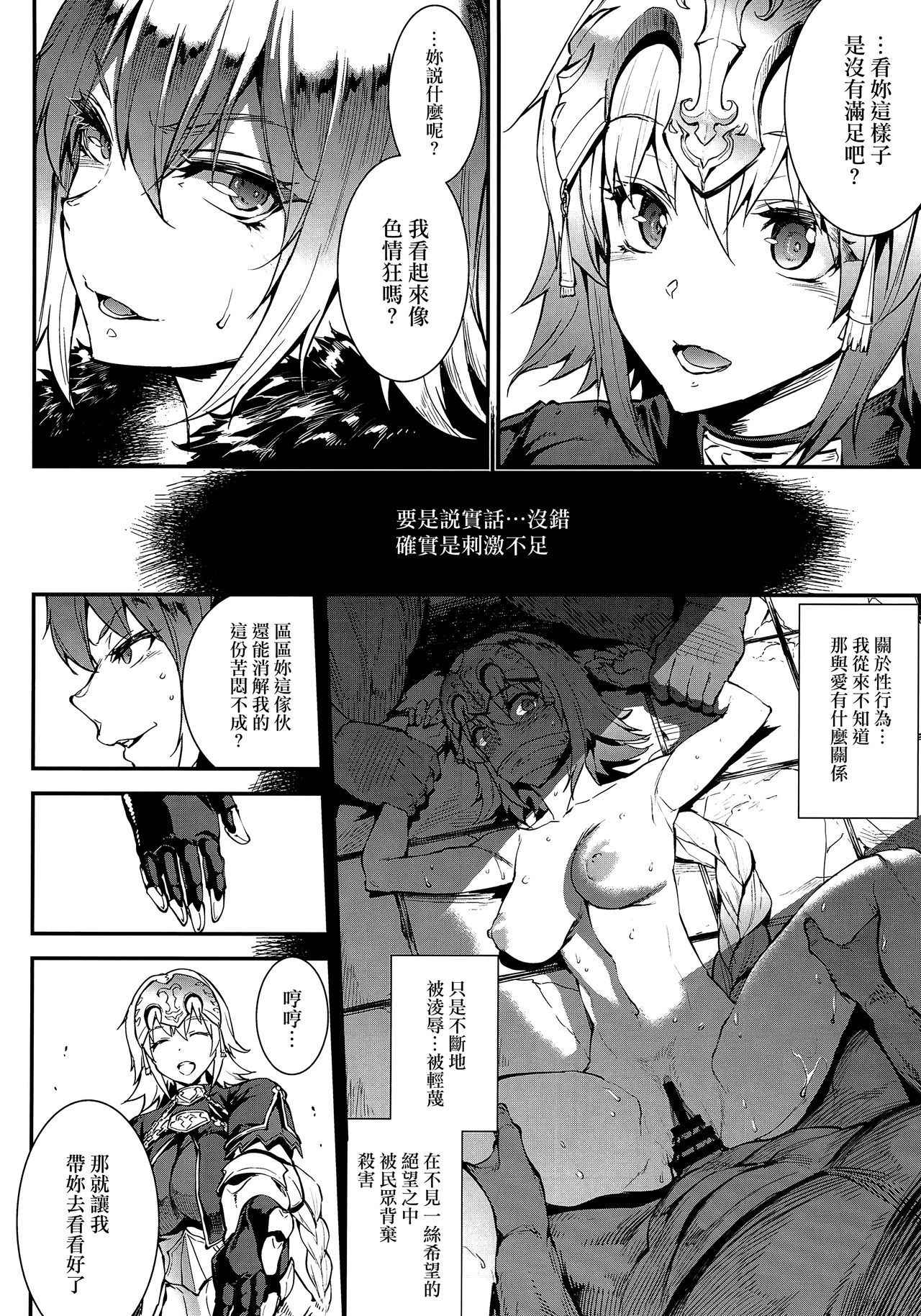 (C94) [ERECT TOUCH (Erect Sawaru)] JxJ (Fate/Grand Order) [Chinese] [无毒汉化组]