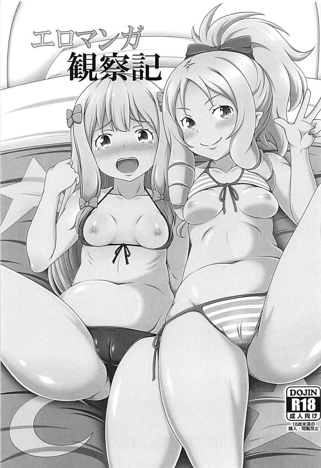 (C94) [Bad End RST (J-MAX JAPAN)] Eromanga Kansatsuki (Eromanga Sensei)